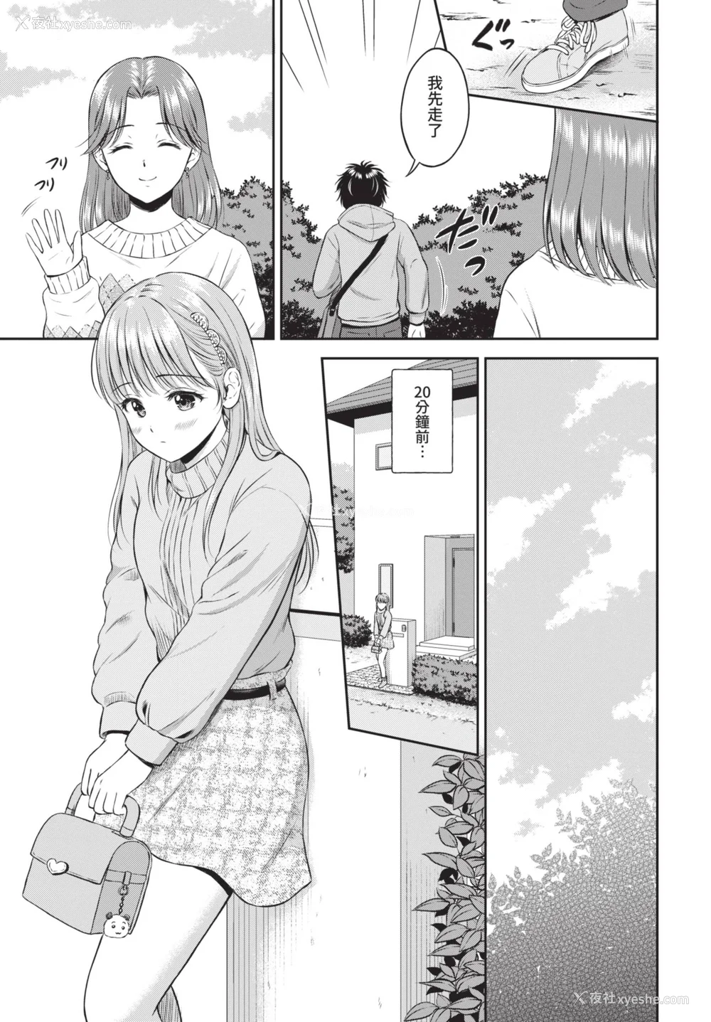 139P - [花札さくらの] 一途【电子限定版】[中文][无修正]