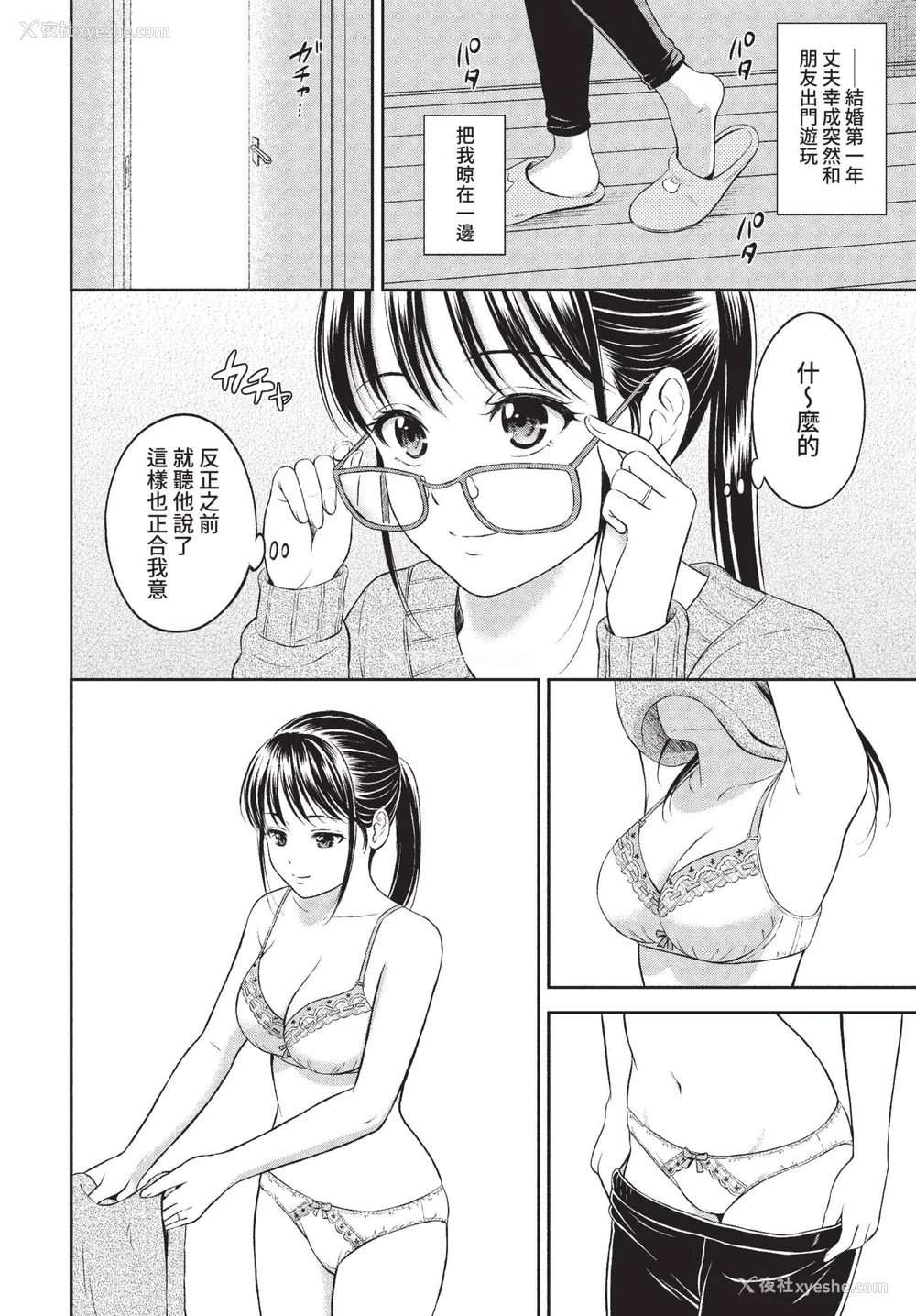 162P - [花札さくらの] 一途【电子限定版】[中文][无修正]