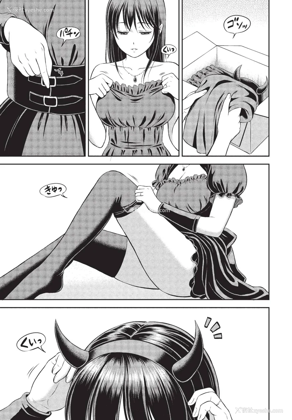 165P - [花札さくらの] 一途【电子限定版】[中文][无修正]
