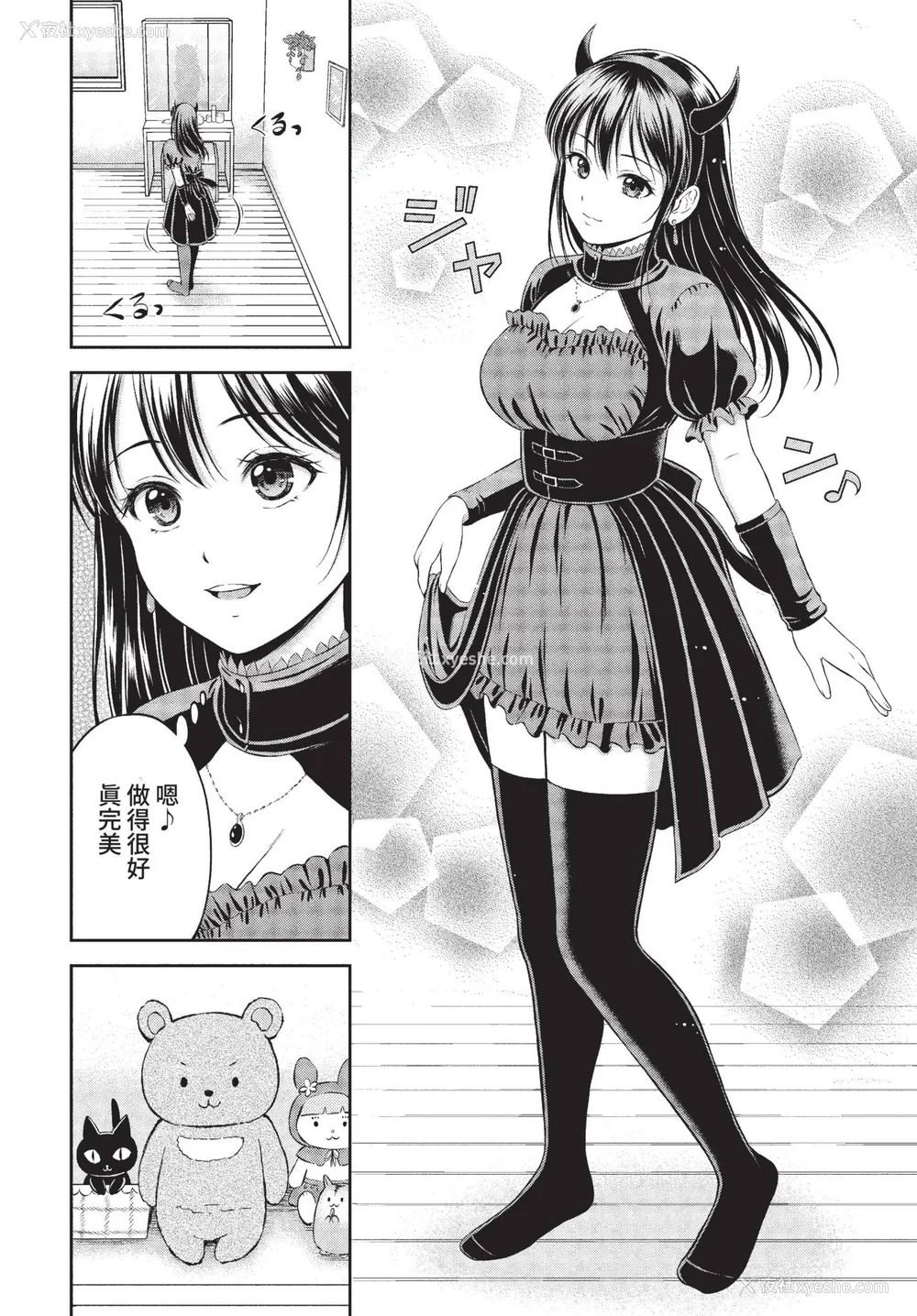 166P - [花札さくらの] 一途【电子限定版】[中文][无修正]