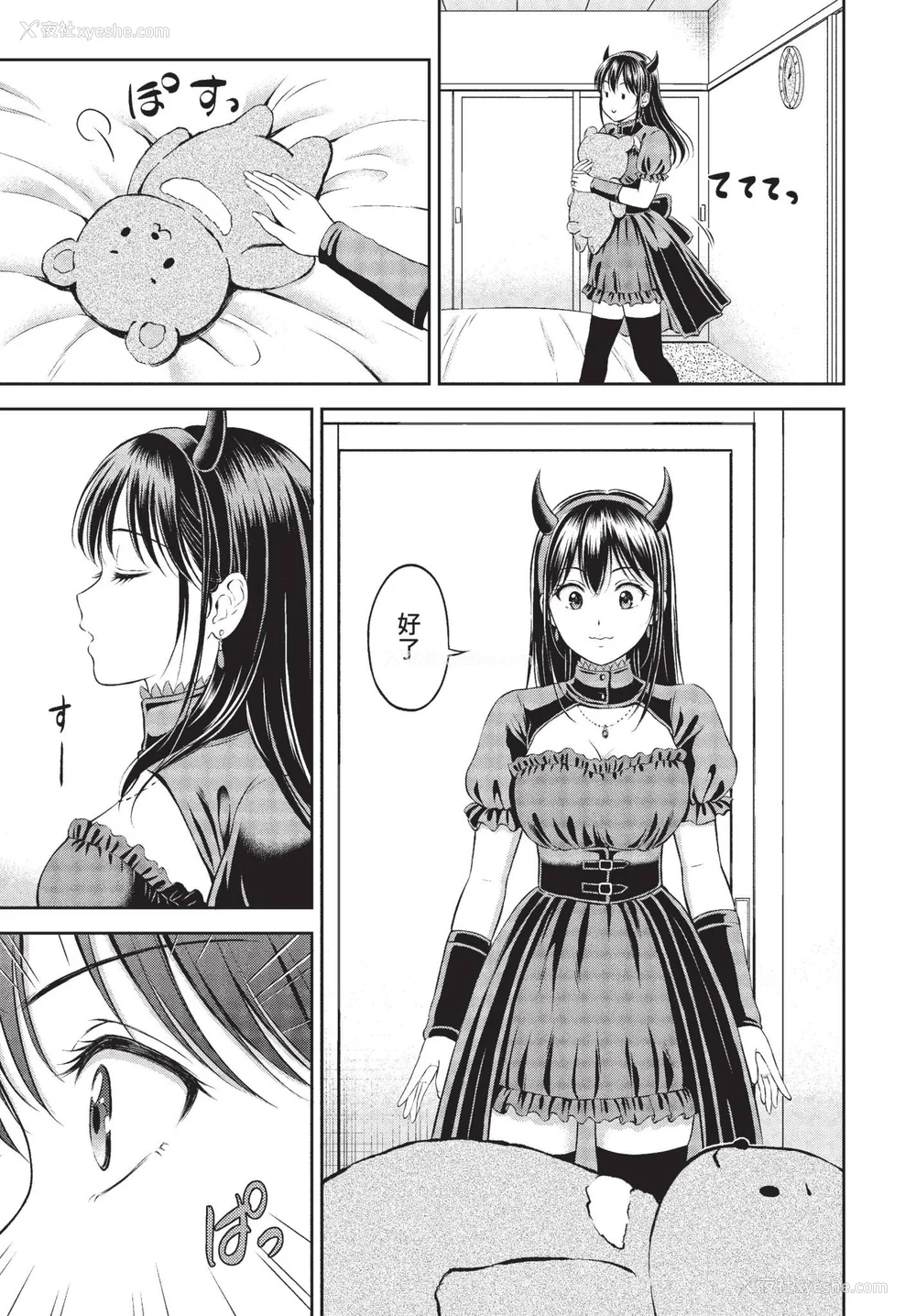 167P - [花札さくらの] 一途【电子限定版】[中文][无修正]