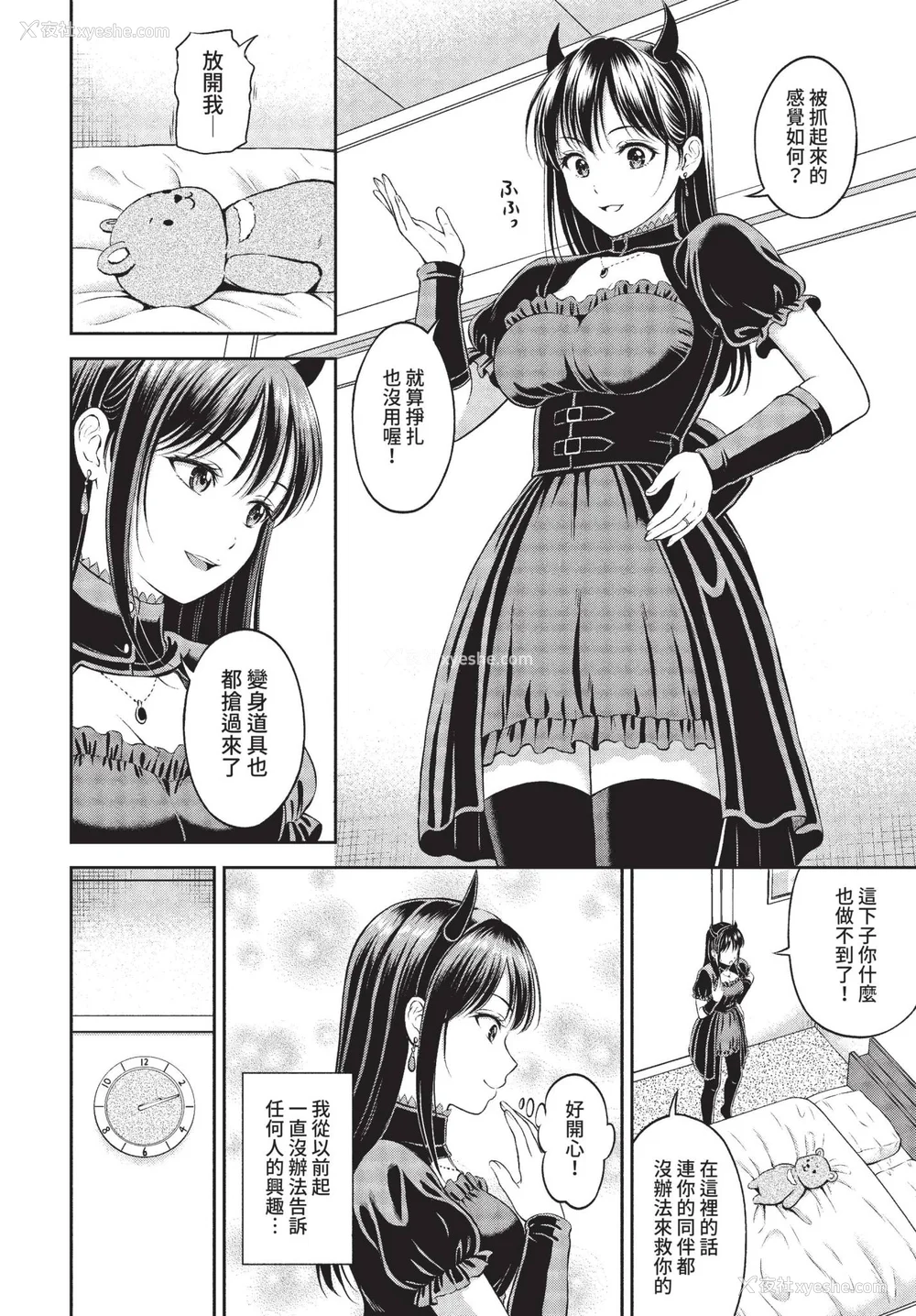 168P - [花札さくらの] 一途【电子限定版】[中文][无修正]