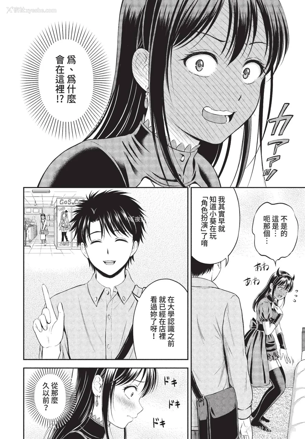 170P - [花札さくらの] 一途【电子限定版】[中文][无修正]