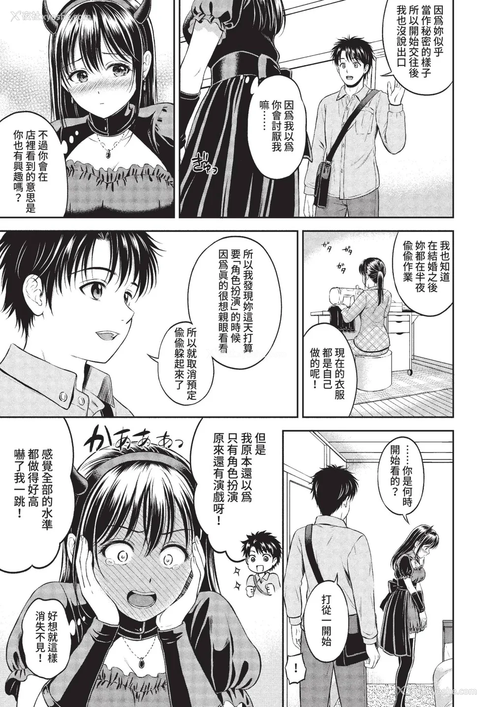 171P - [花札さくらの] 一途【电子限定版】[中文][无修正]
