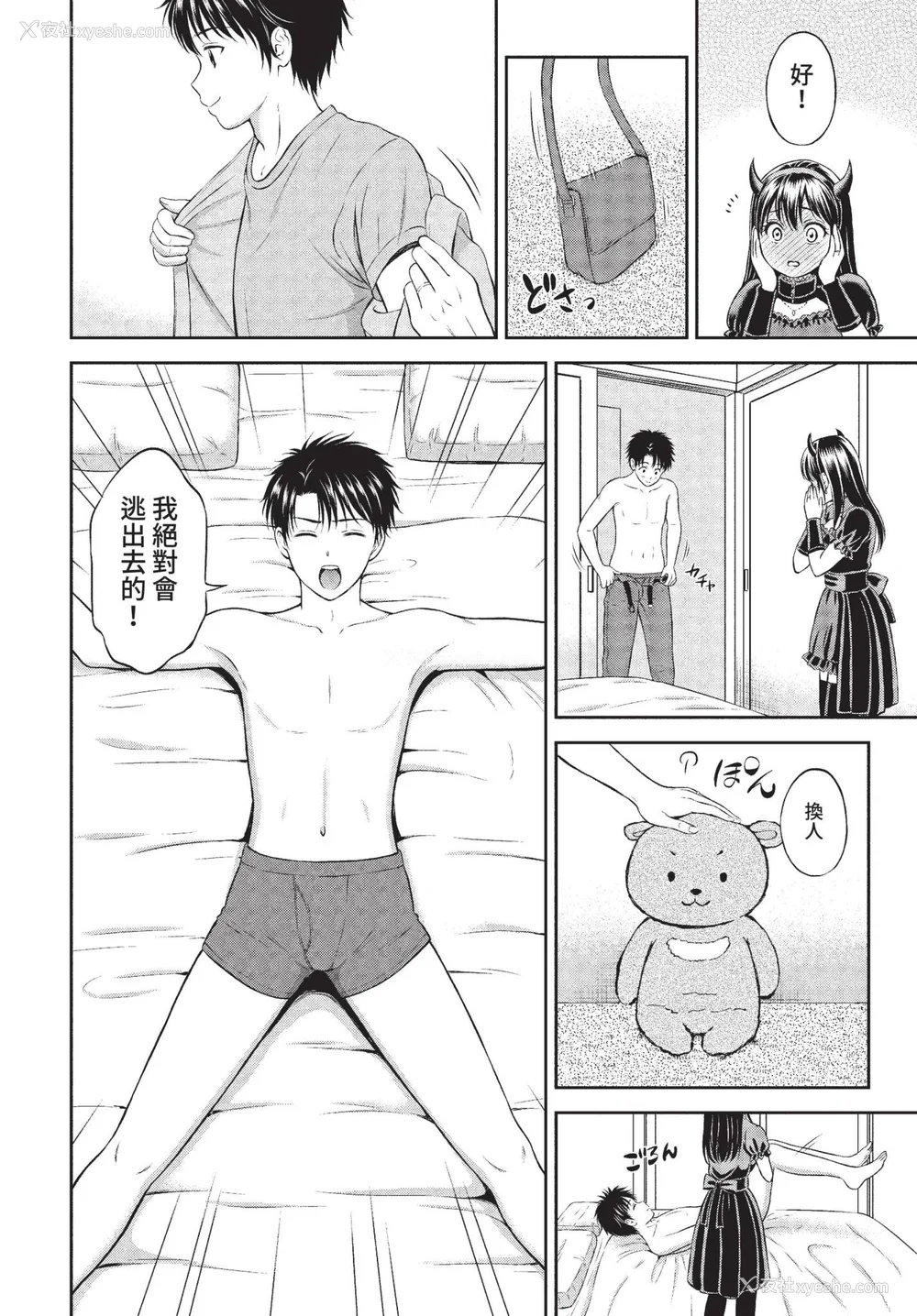 172P - [花札さくらの] 一途【电子限定版】[中文][无修正]