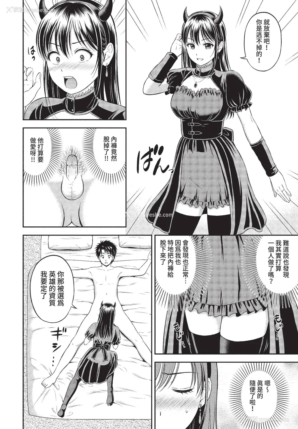 174P - [花札さくらの] 一途【电子限定版】[中文][无修正]