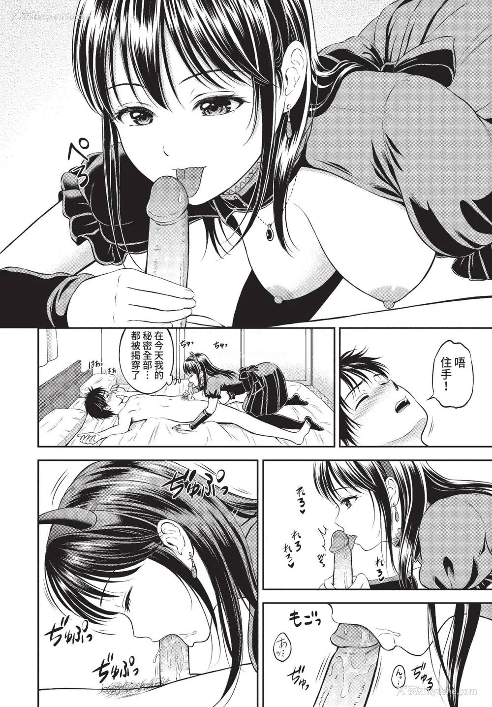 176P - [花札さくらの] 一途【电子限定版】[中文][无修正]