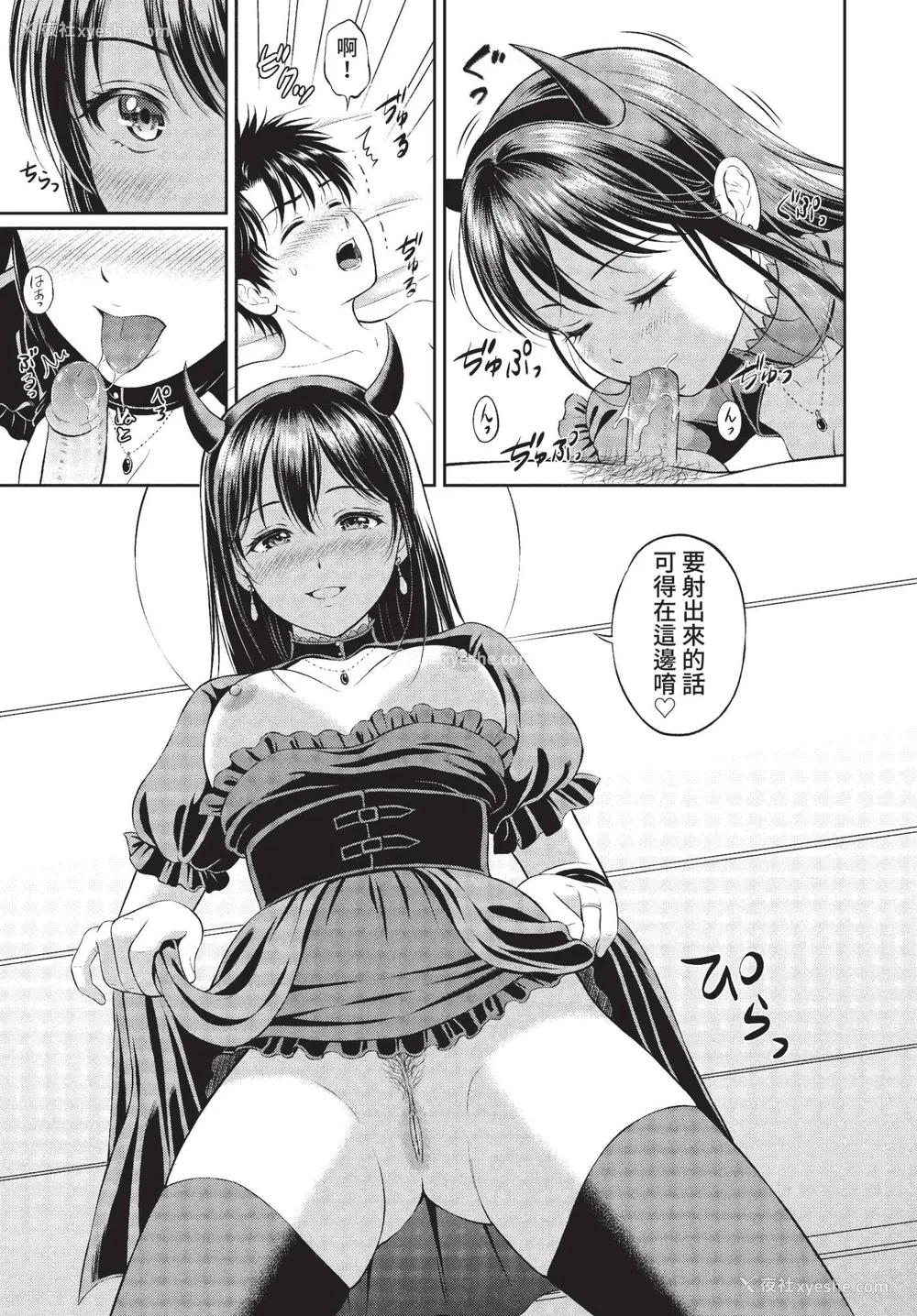 177P - [花札さくらの] 一途【电子限定版】[中文][无修正]