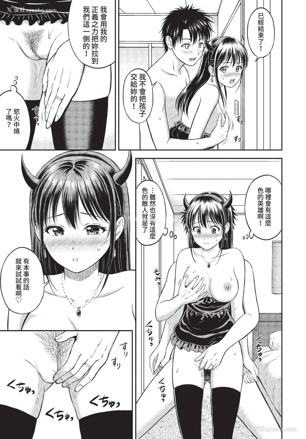 181P - [花札さくらの] 一途【电子限定版】[中文][无修正]