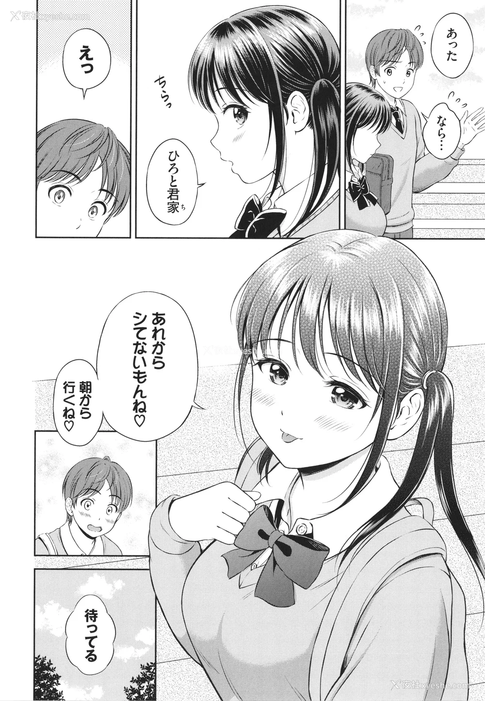 190P - [花札さくらの] 一途【电子限定版】[中文][无修正]