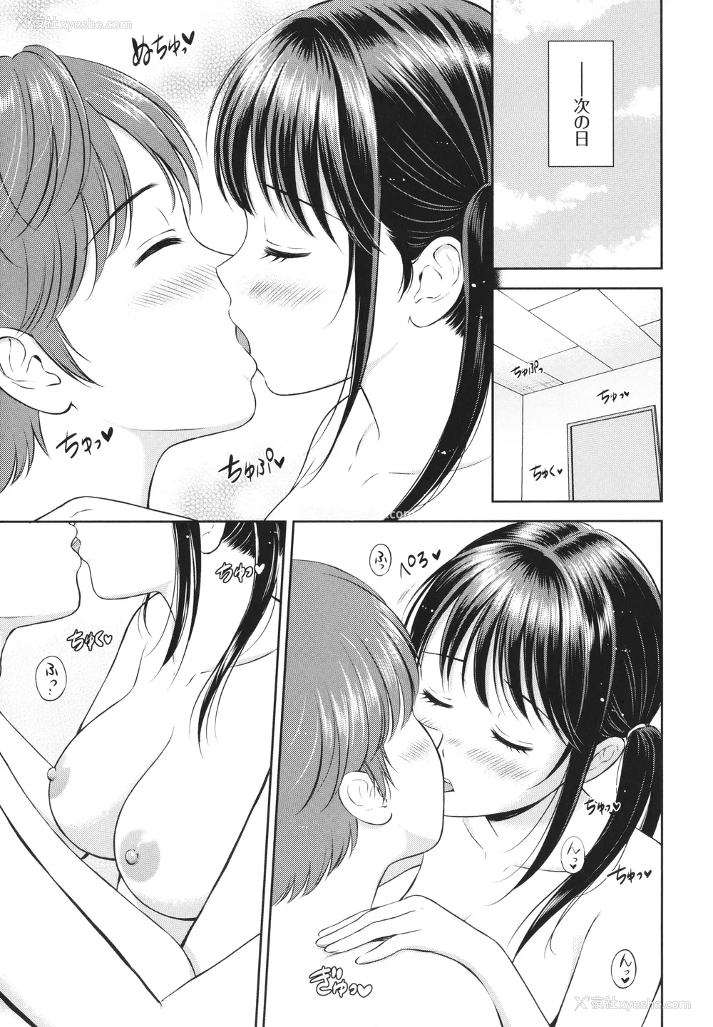 191P - [花札さくらの] 一途【电子限定版】[中文][无修正]