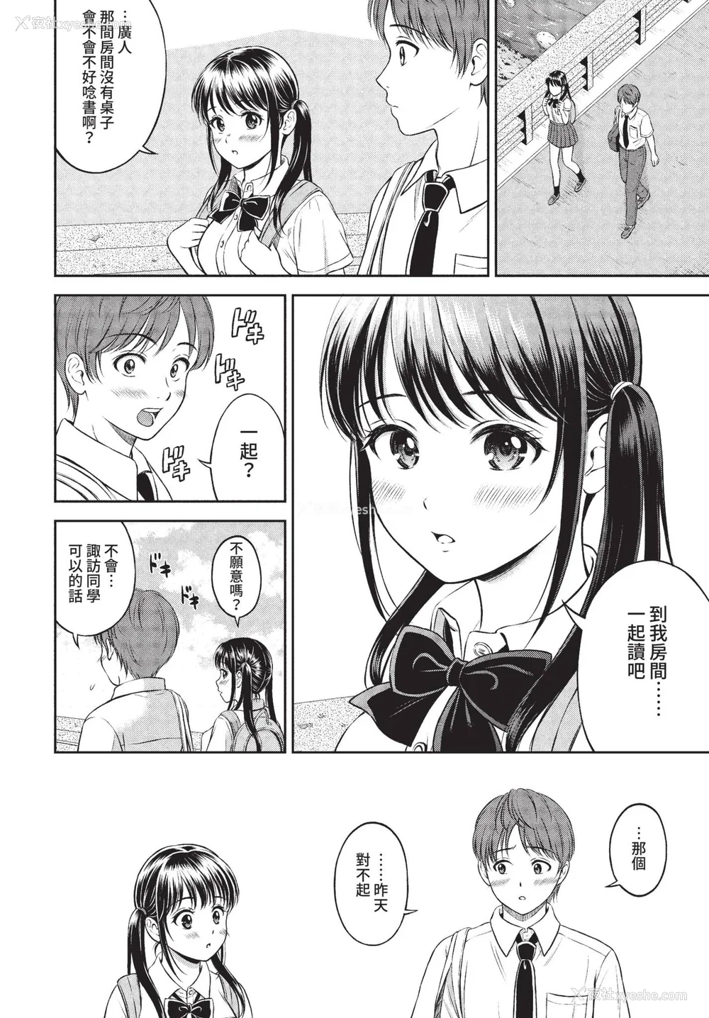 28P - [花札さくらの] 一途【电子限定版】[中文][无修正]