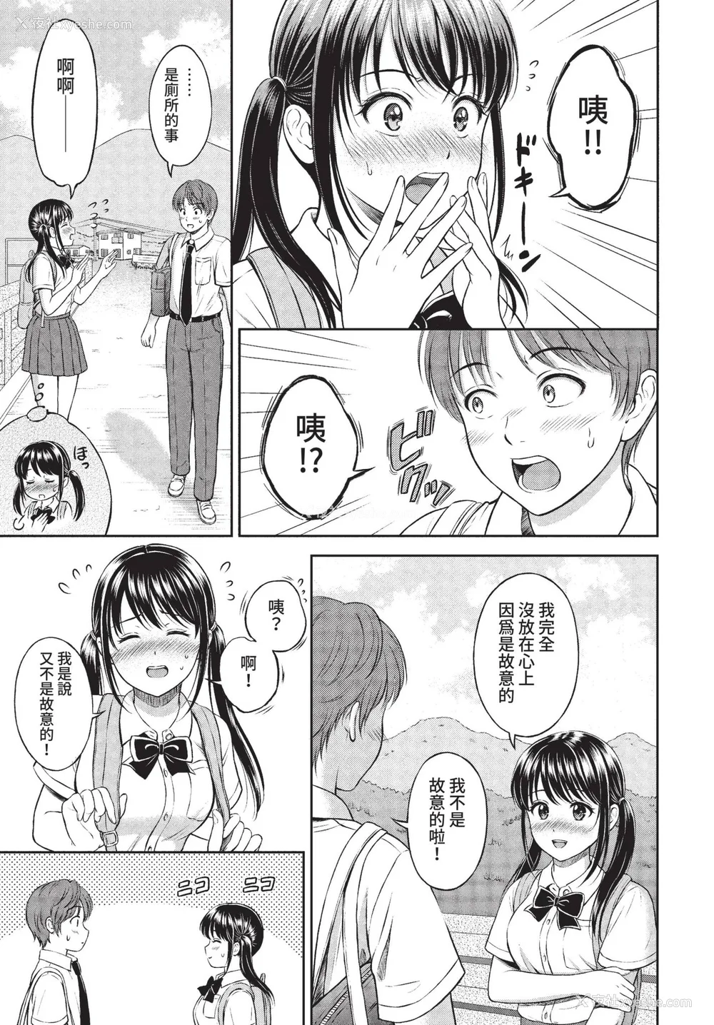 29P - [花札さくらの] 一途【电子限定版】[中文][无修正]