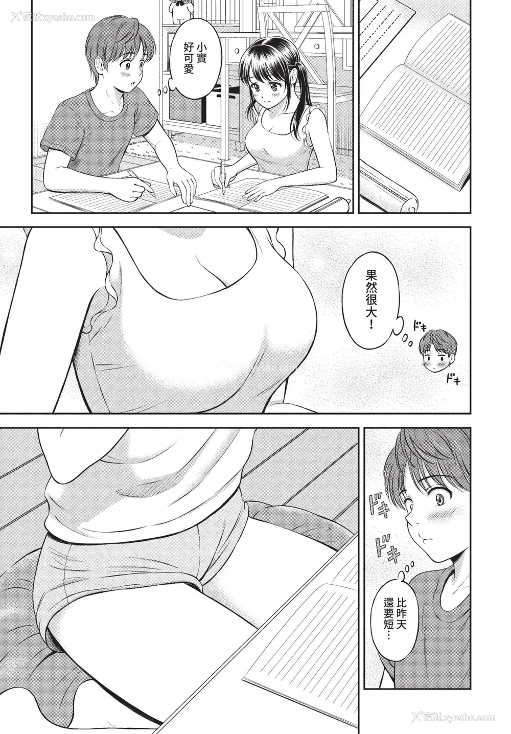 35P - [花札さくらの] 一途【电子限定版】[中文][无修正]