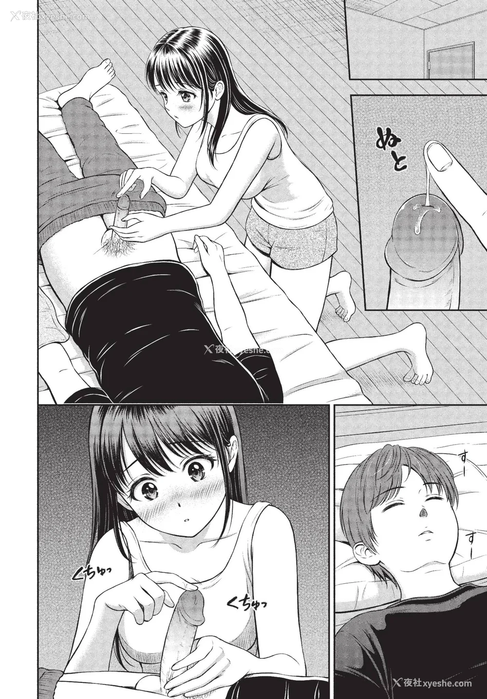 36P - [花札さくらの] 一途【电子限定版】[中文][无修正]