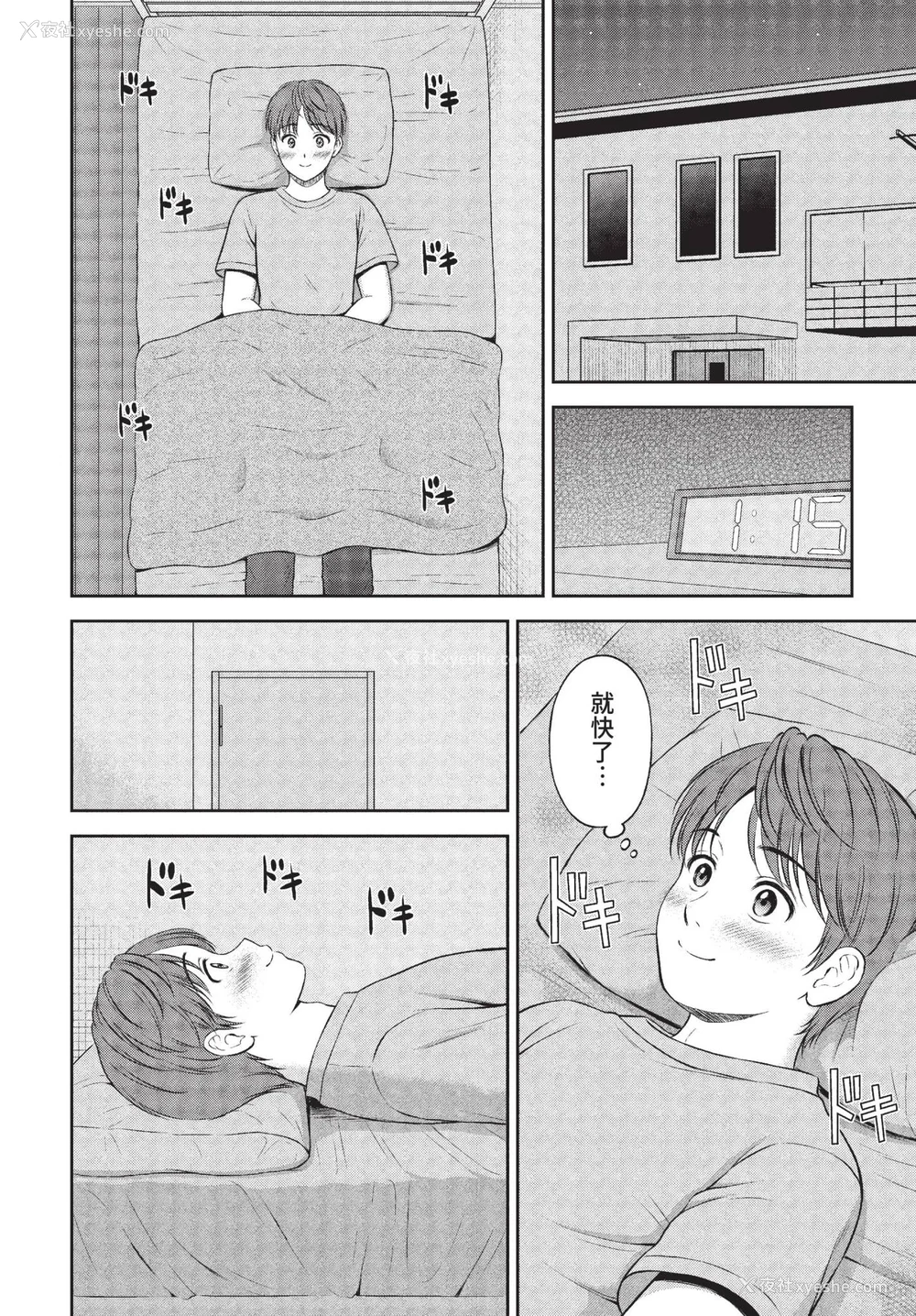 54P - [花札さくらの] 一途【电子限定版】[中文][无修正]