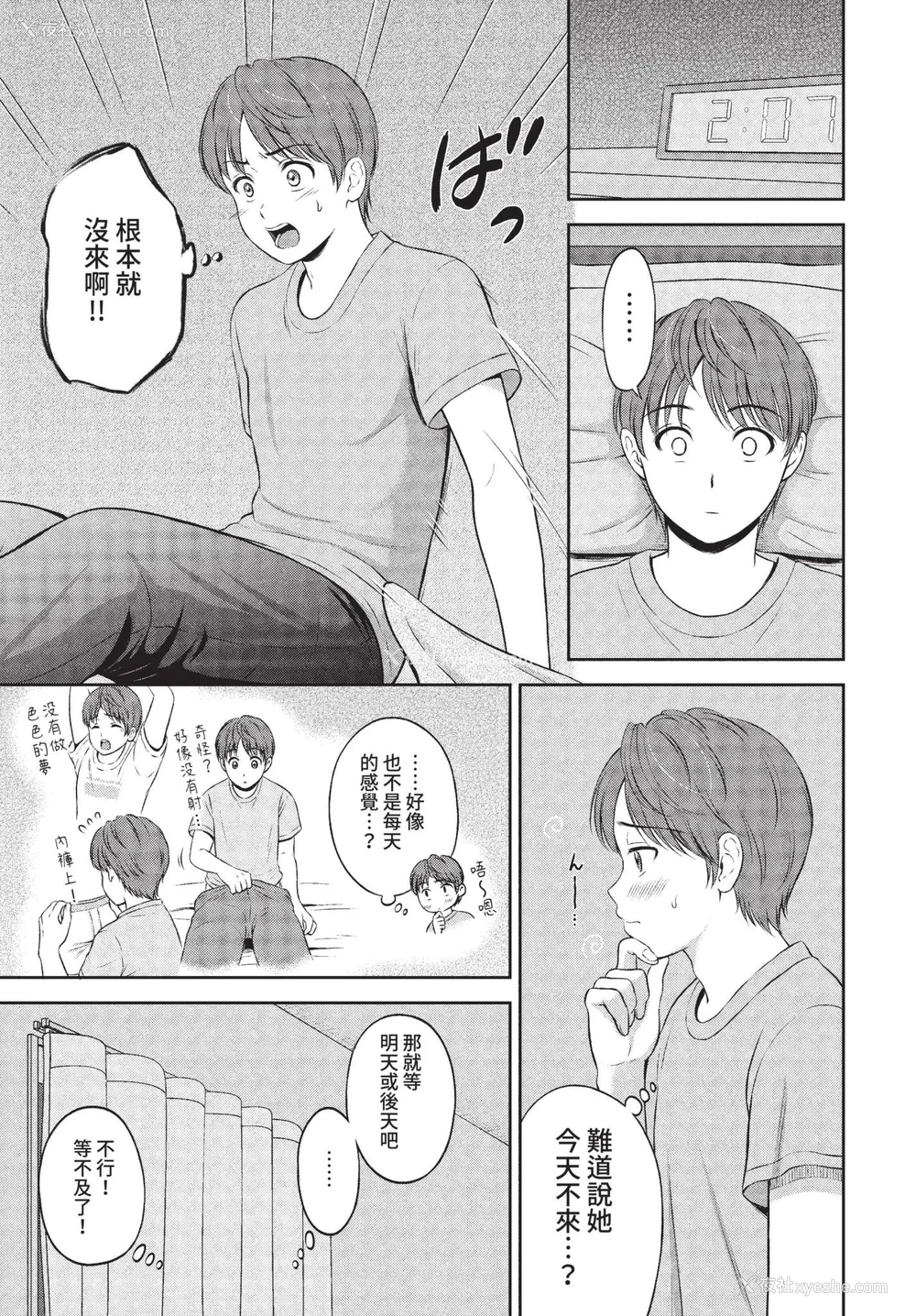 55P - [花札さくらの] 一途【电子限定版】[中文][无修正]
