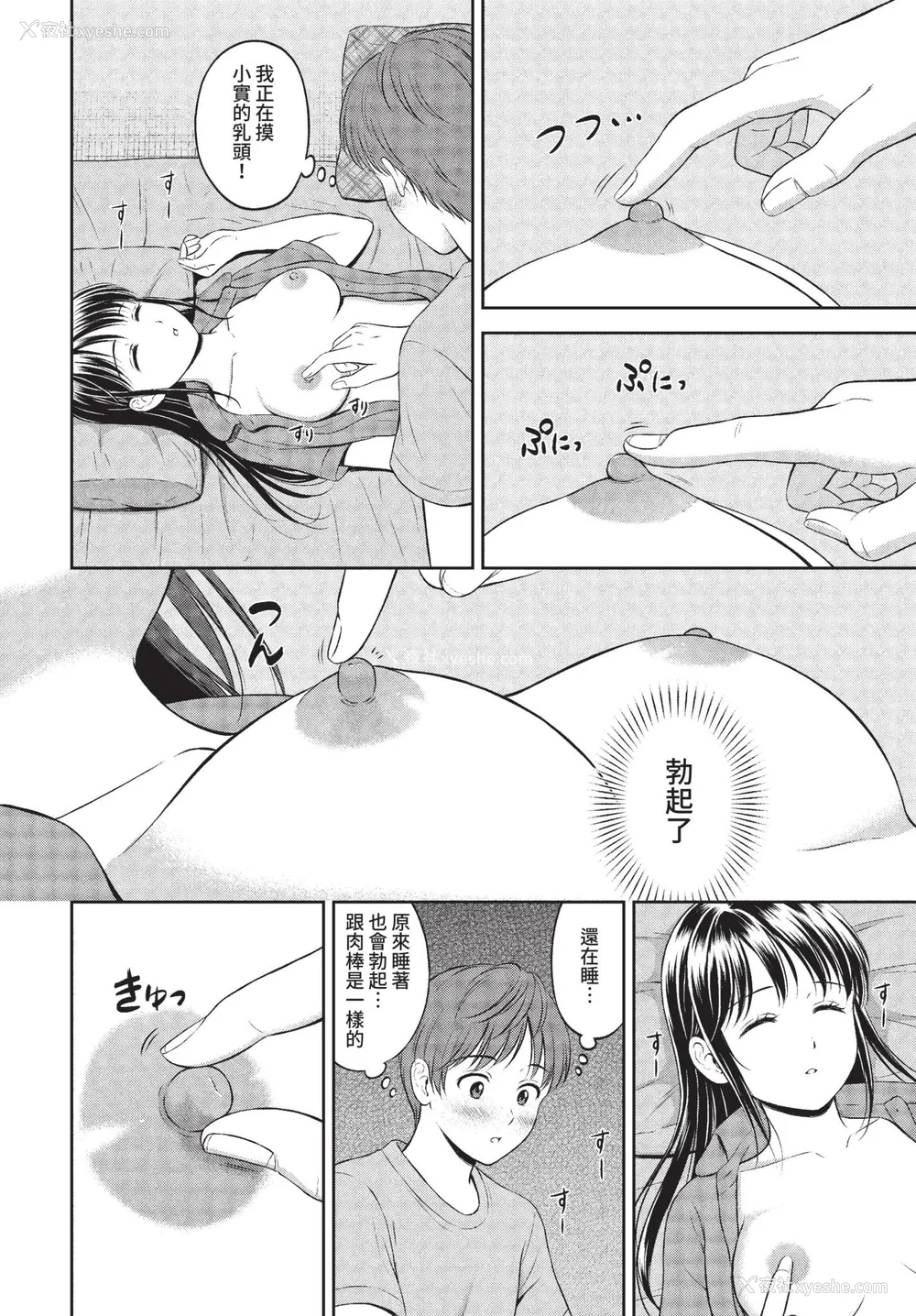 60P - [花札さくらの] 一途【电子限定版】[中文][无修正]