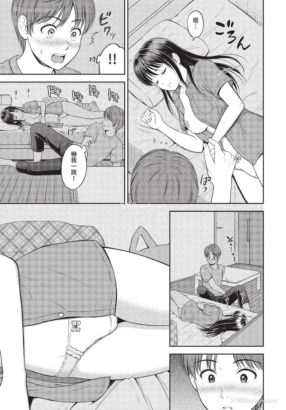 61P - [花札さくらの] 一途【电子限定版】[中文][无修正]