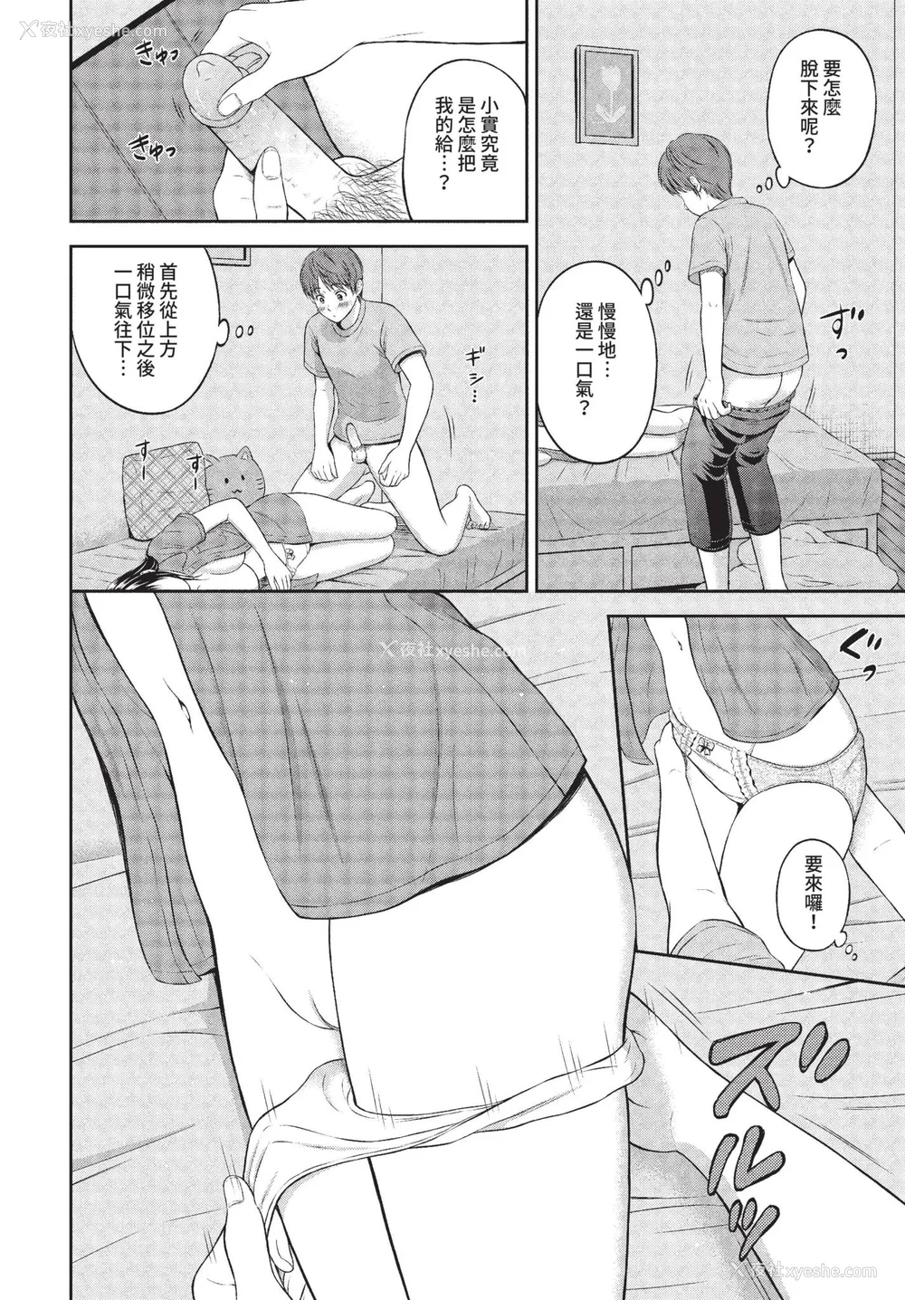 62P - [花札さくらの] 一途【电子限定版】[中文][无修正]