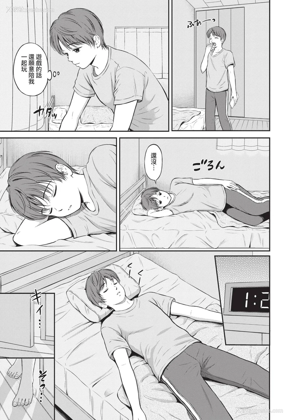 9P - [花札さくらの] 一途【电子限定版】[中文][无修正]