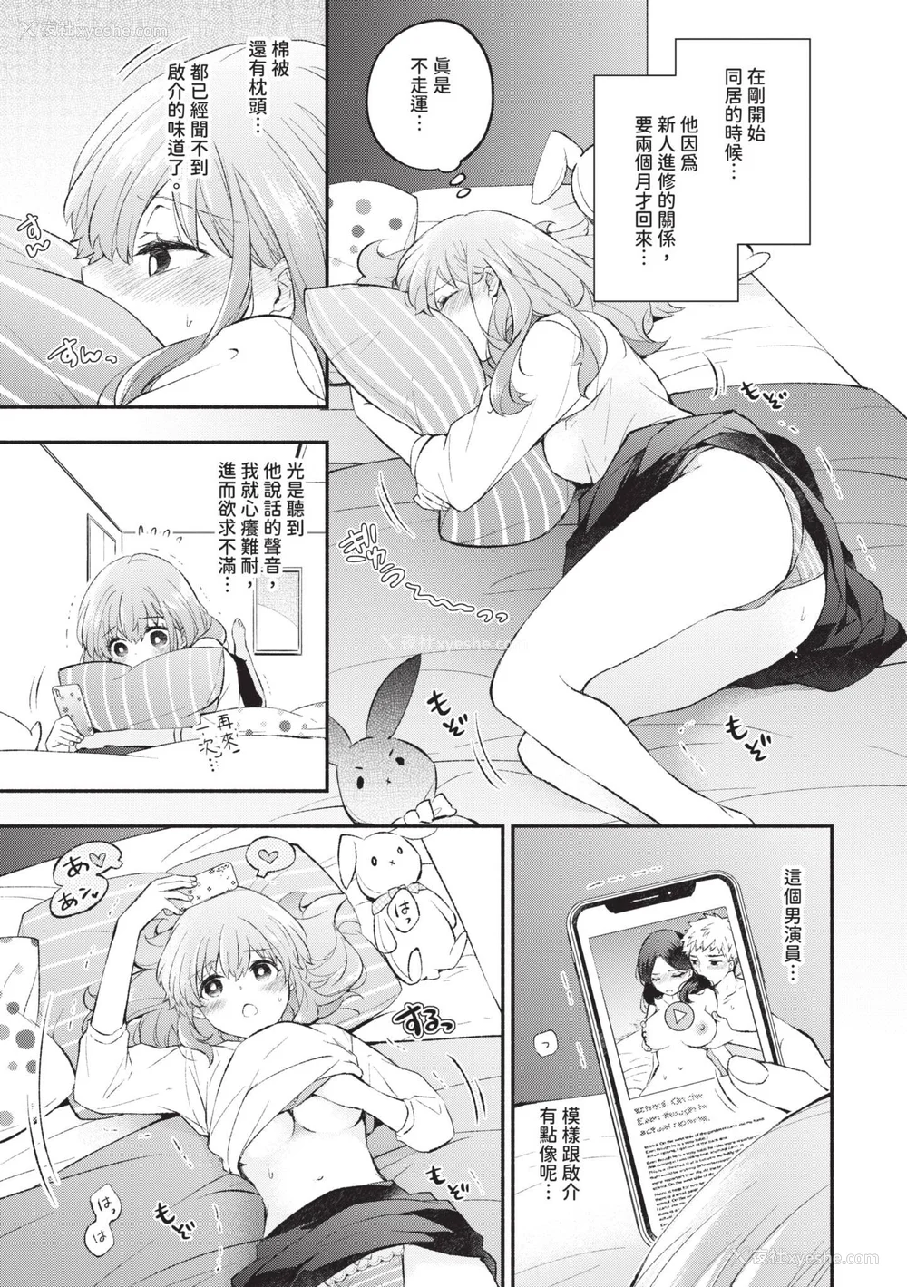 100P - [あずみ京平] 纯爱ポルノ｜纯爱情色 [中国翻訳] [无修正] [DL版]