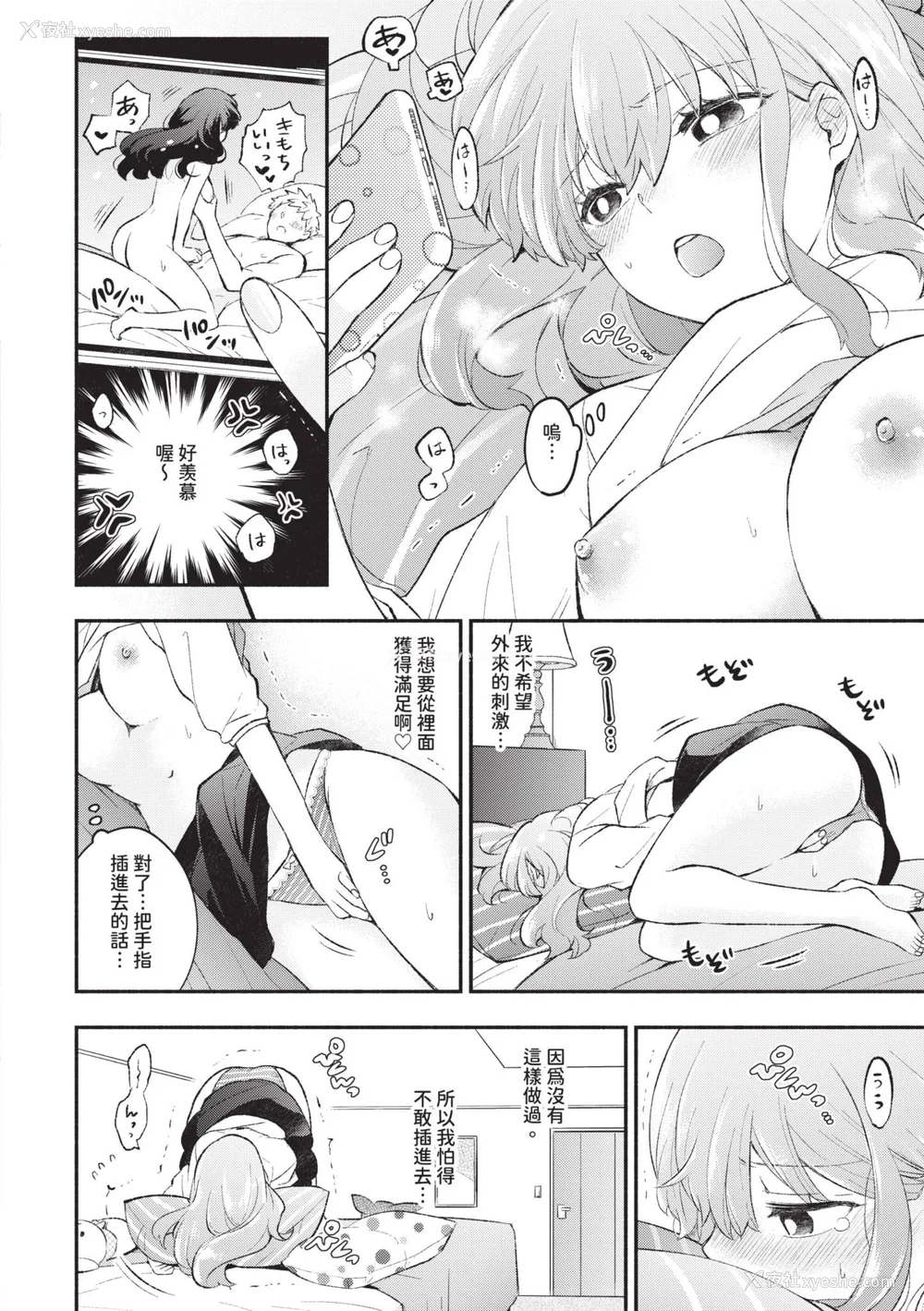 103P - [あずみ京平] 纯爱ポルノ｜纯爱情色 [中国翻訳] [无修正] [DL版]