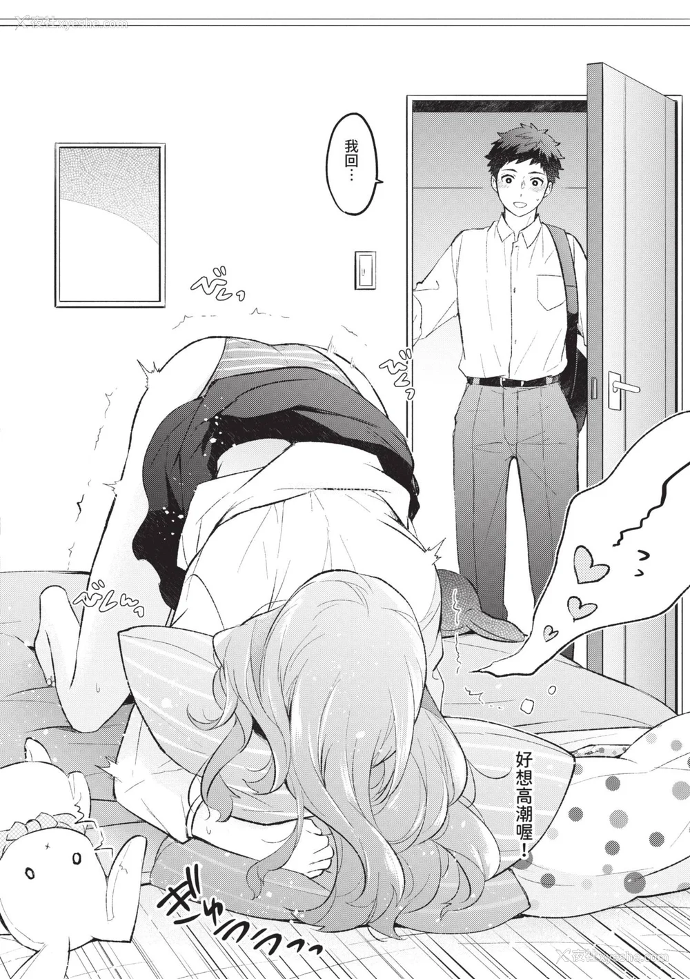 105P - [あずみ京平] 纯爱ポルノ｜纯爱情色 [中国翻訳] [无修正] [DL版]