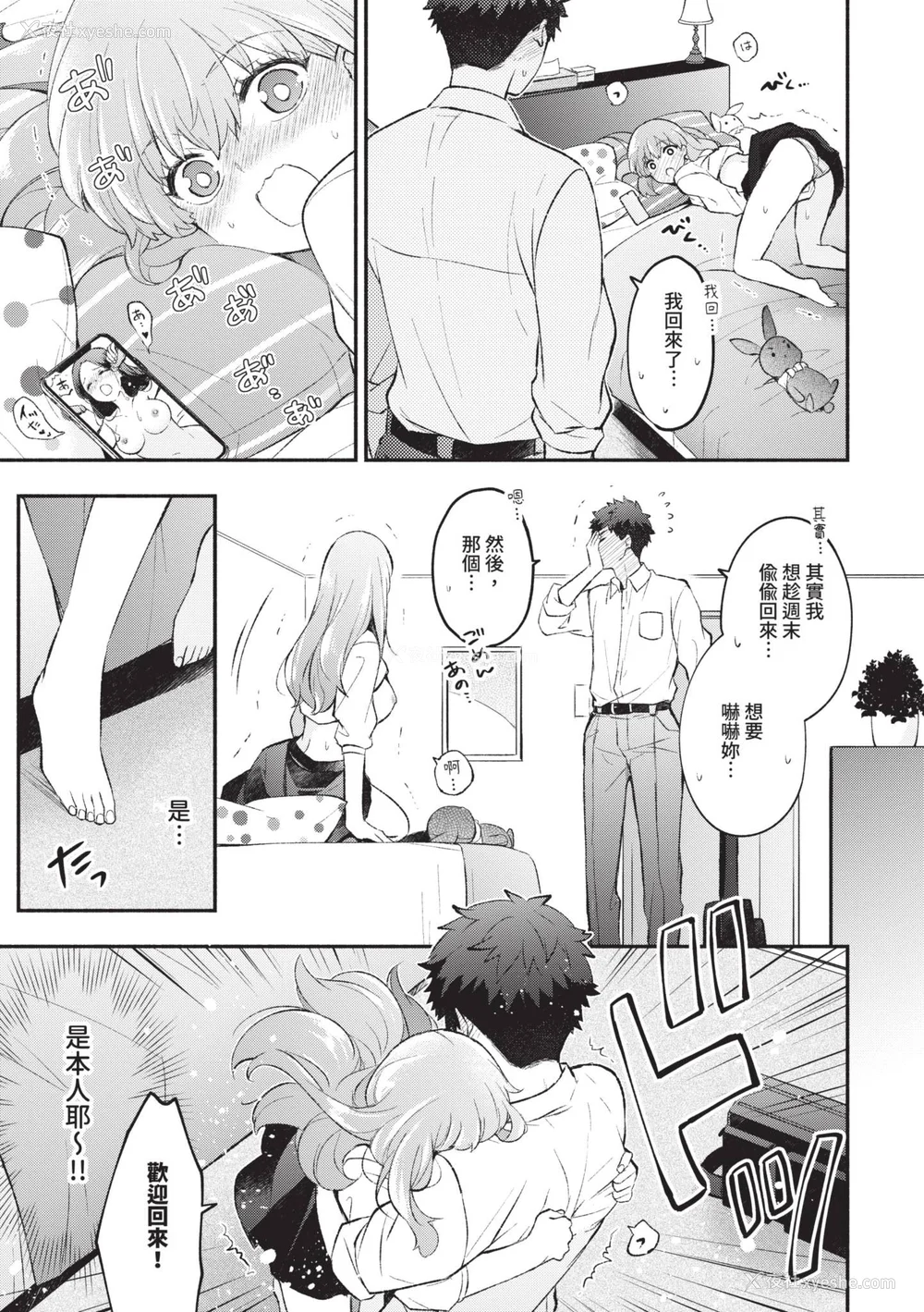 106P - [あずみ京平] 纯爱ポルノ｜纯爱情色 [中国翻訳] [无修正] [DL版]