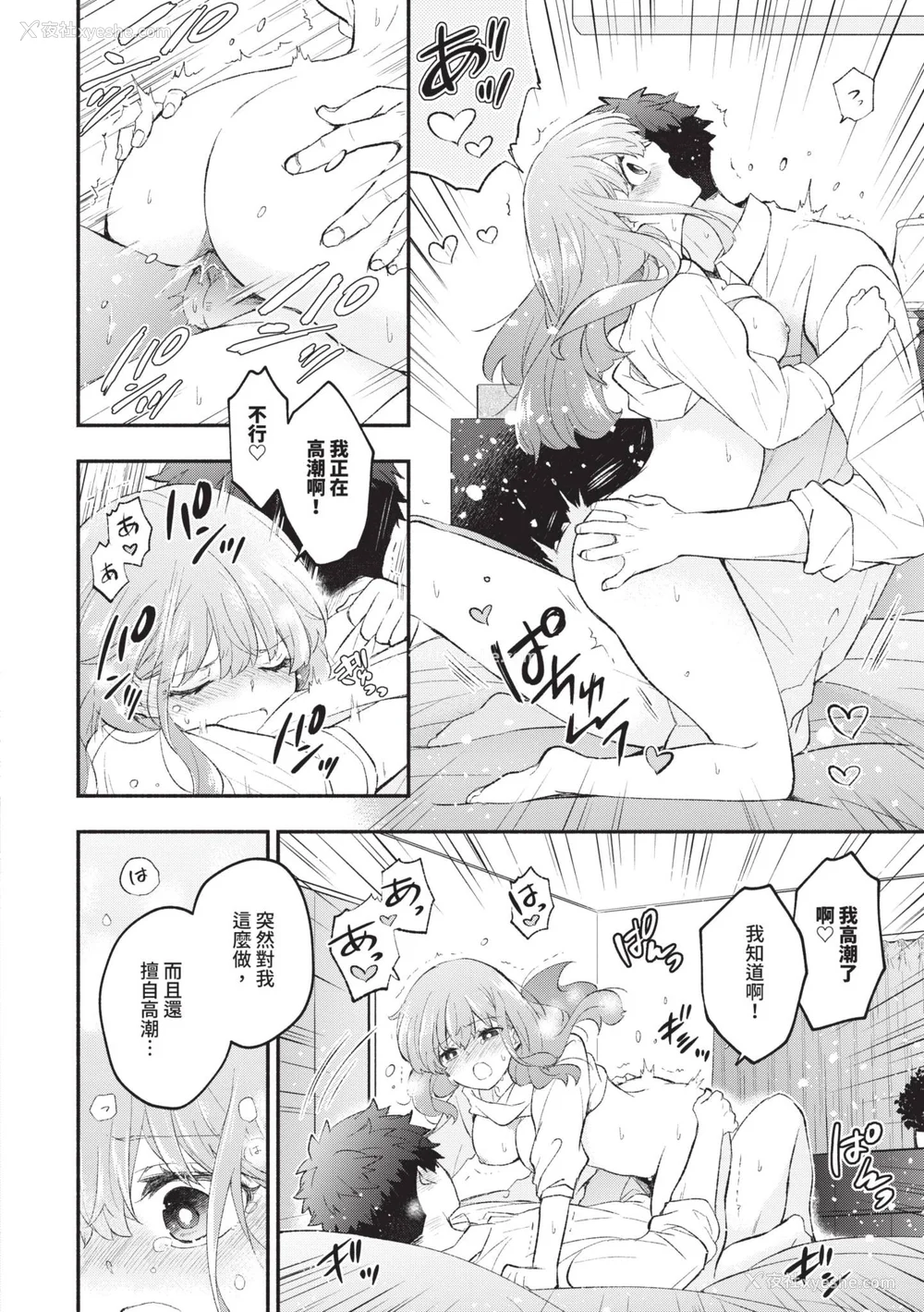 111P - [あずみ京平] 纯爱ポルノ｜纯爱情色 [中国翻訳] [无修正] [DL版]