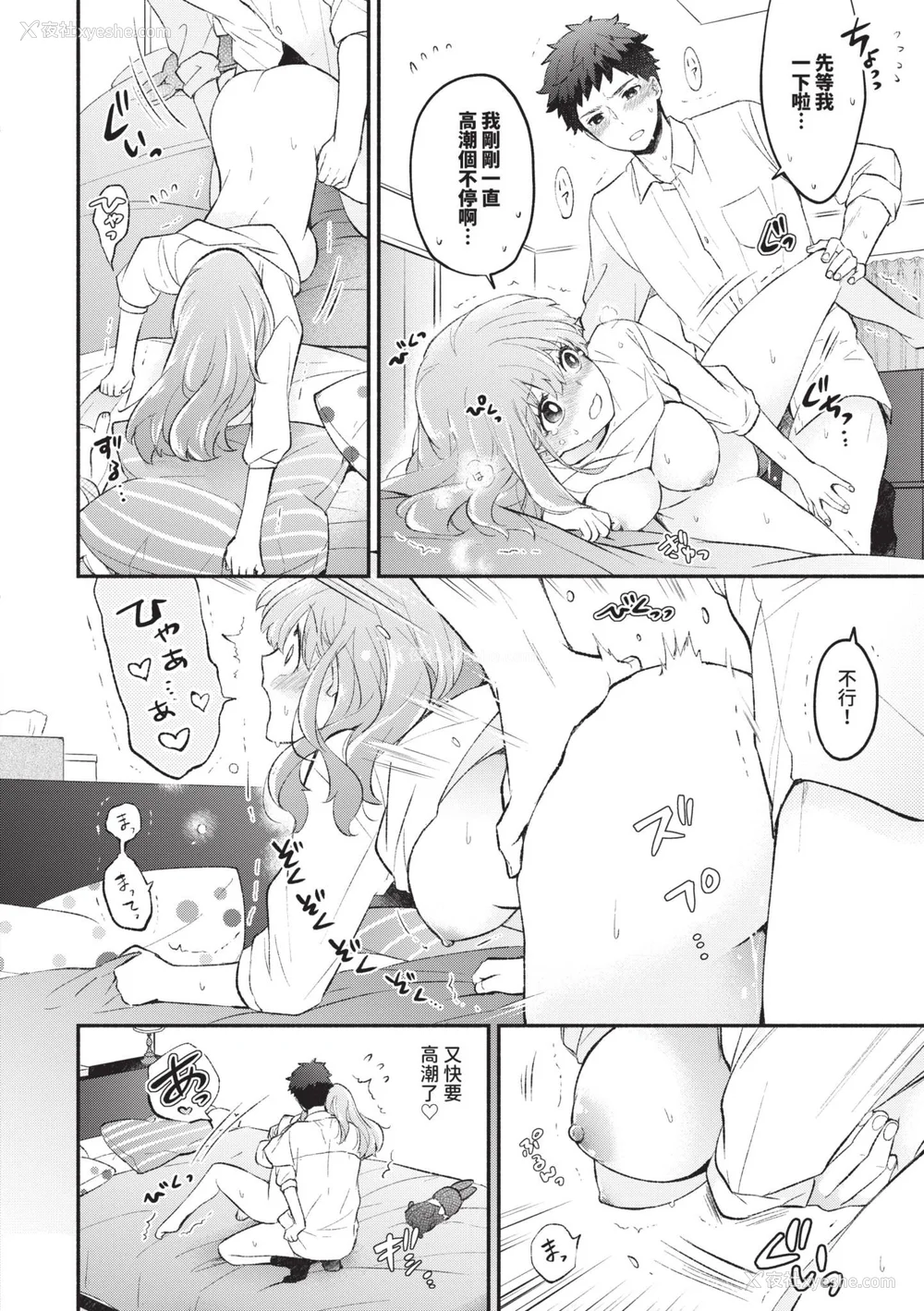 115P - [あずみ京平] 纯爱ポルノ｜纯爱情色 [中国翻訳] [无修正] [DL版]