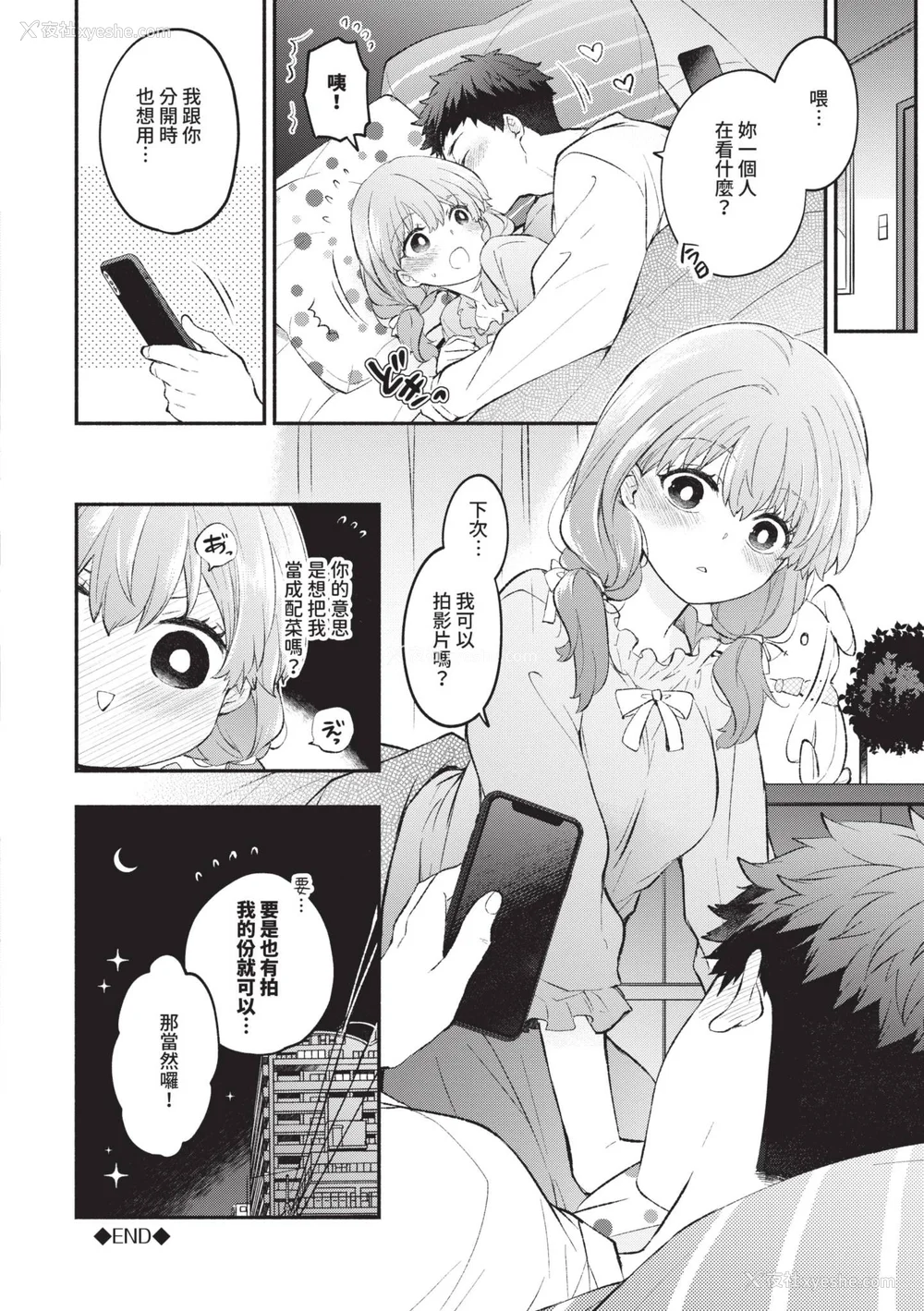 121P - [あずみ京平] 纯爱ポルノ｜纯爱情色 [中国翻訳] [无修正] [DL版]