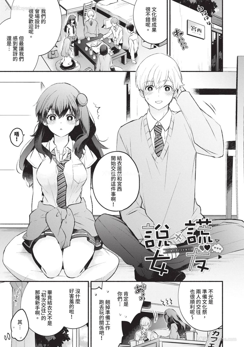 122P - [あずみ京平] 纯爱ポルノ｜纯爱情色 [中国翻訳] [无修正] [DL版]