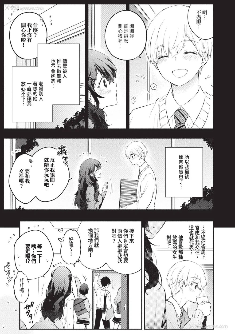 124P - [あずみ京平] 纯爱ポルノ｜纯爱情色 [中国翻訳] [无修正] [DL版]