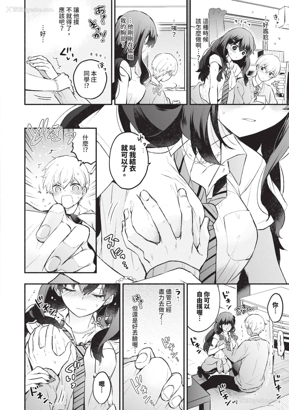 125P - [あずみ京平] 纯爱ポルノ｜纯爱情色 [中国翻訳] [无修正] [DL版]