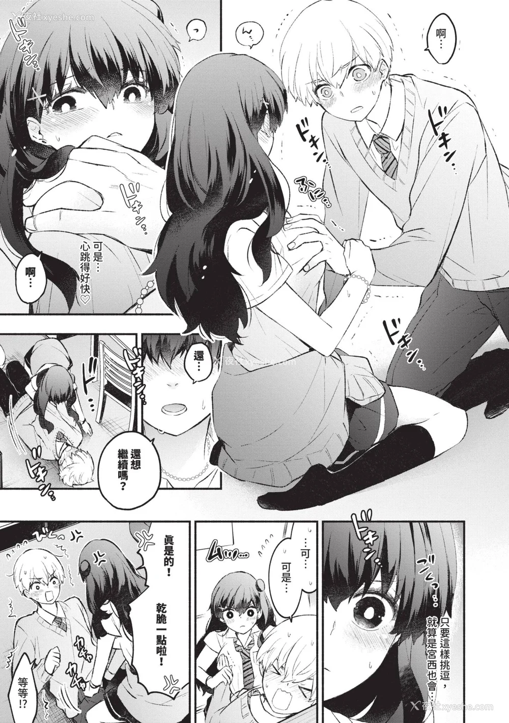 126P - [あずみ京平] 纯爱ポルノ｜纯爱情色 [中国翻訳] [无修正] [DL版]