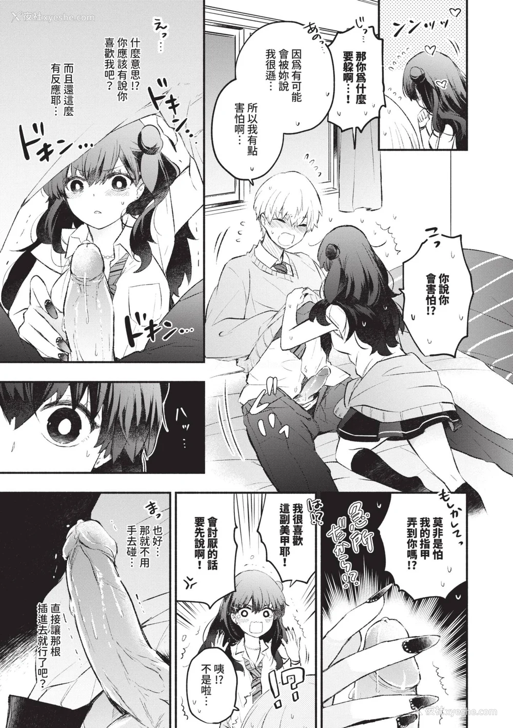 128P - [あずみ京平] 纯爱ポルノ｜纯爱情色 [中国翻訳] [无修正] [DL版]