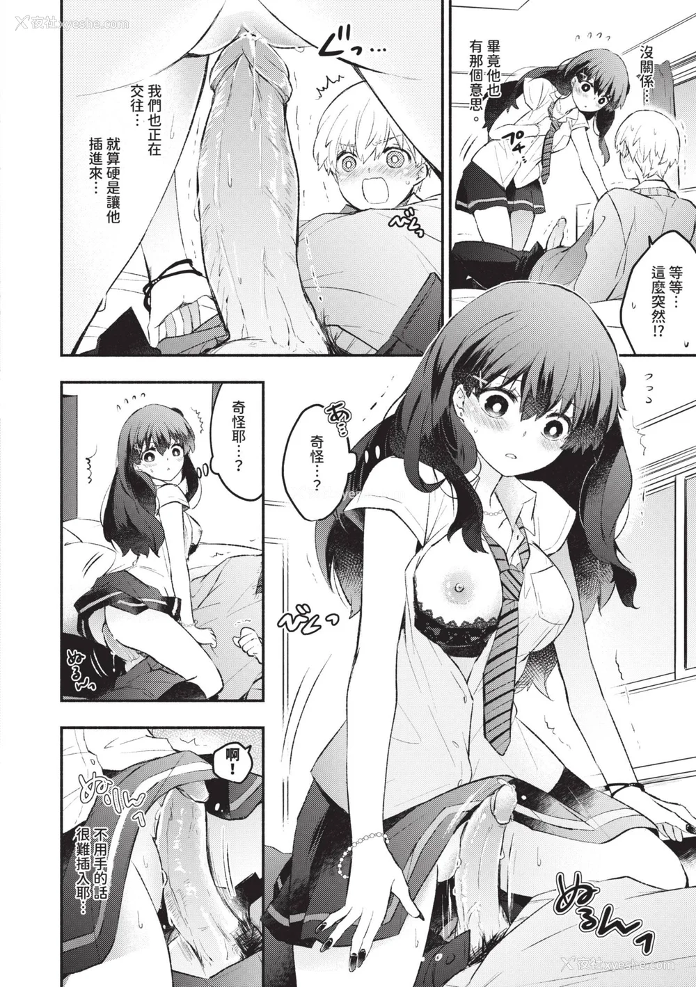 129P - [あずみ京平] 纯爱ポルノ｜纯爱情色 [中国翻訳] [无修正] [DL版]