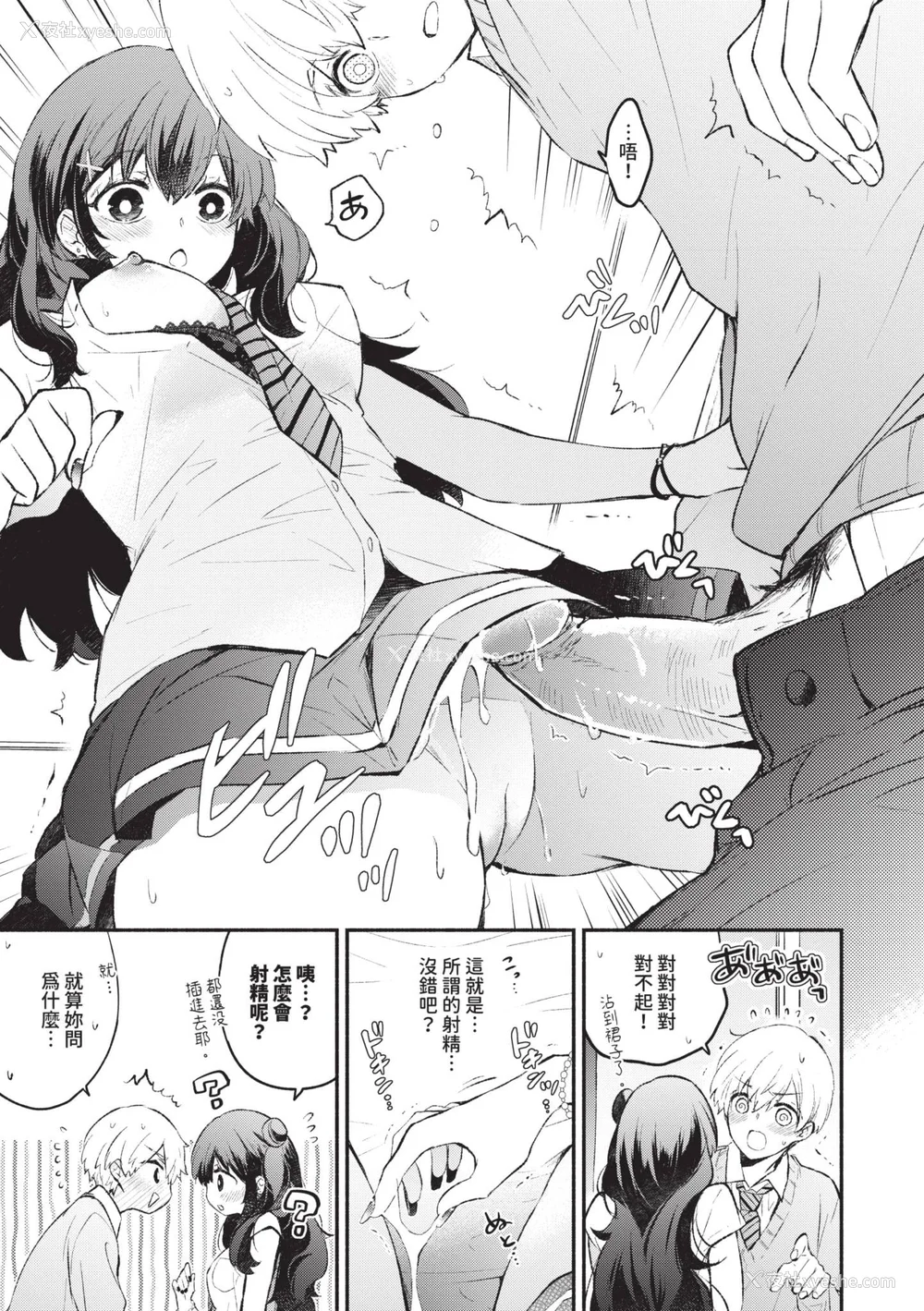 130P - [あずみ京平] 纯爱ポルノ｜纯爱情色 [中国翻訳] [无修正] [DL版]