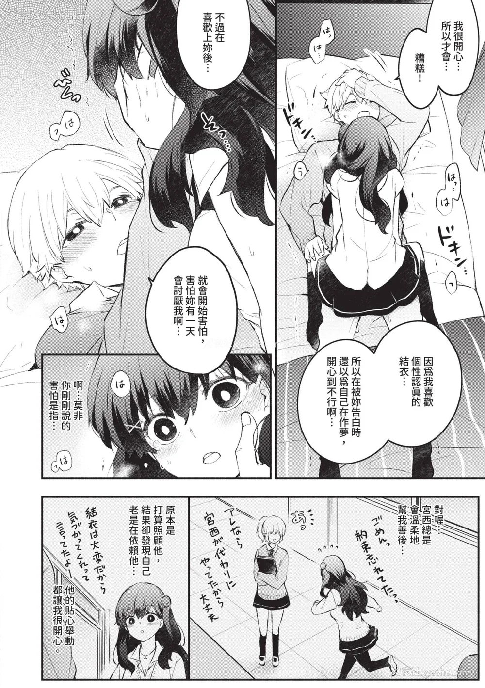 135P - [あずみ京平] 纯爱ポルノ｜纯爱情色 [中国翻訳] [无修正] [DL版]