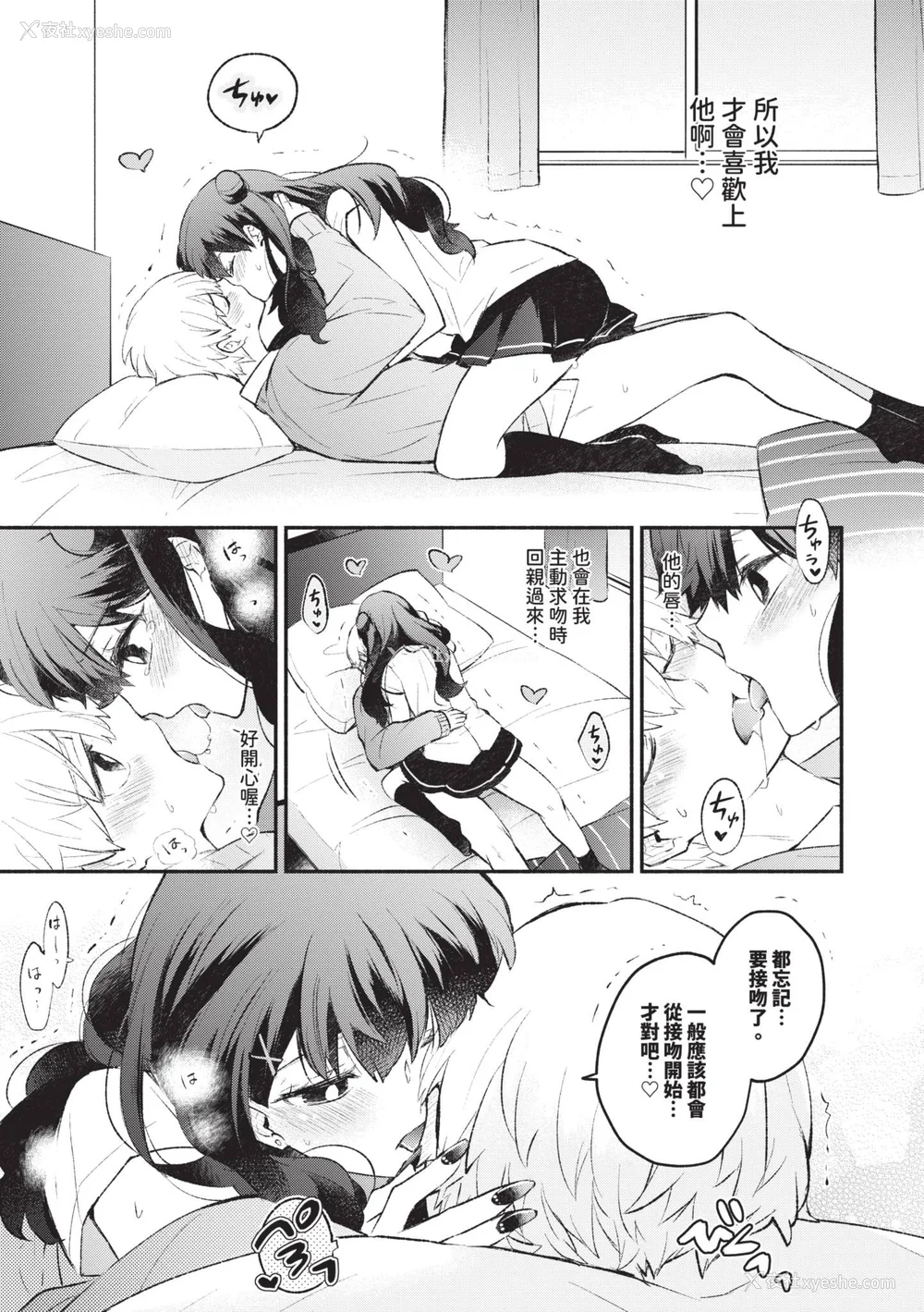 136P - [あずみ京平] 纯爱ポルノ｜纯爱情色 [中国翻訳] [无修正] [DL版]