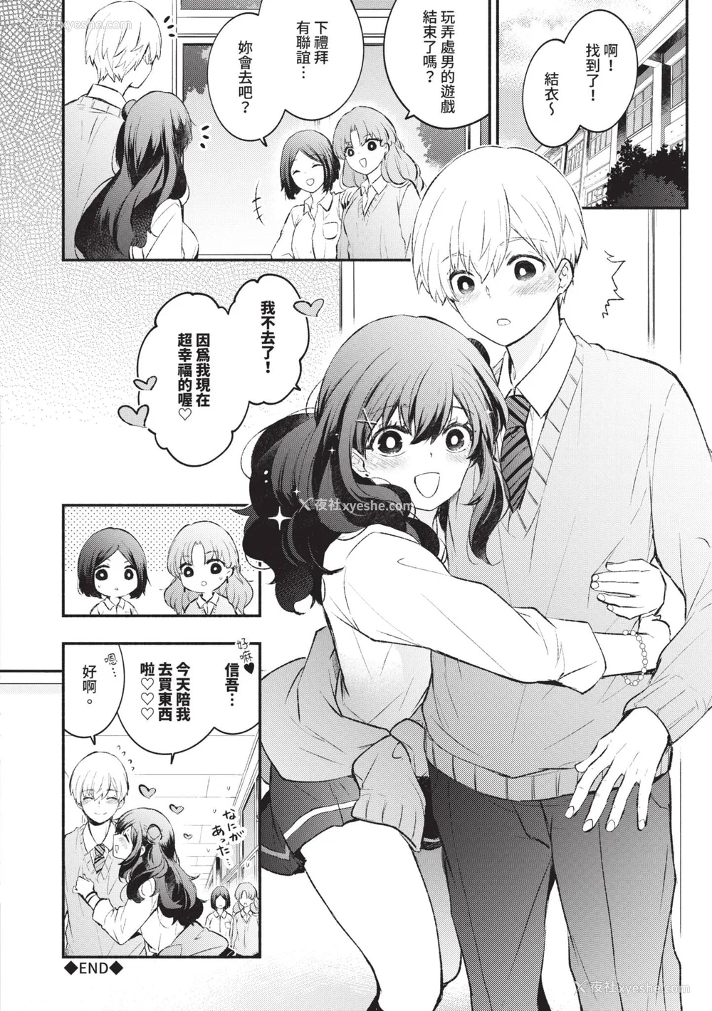 145P - [あずみ京平] 纯爱ポルノ｜纯爱情色 [中国翻訳] [无修正] [DL版]