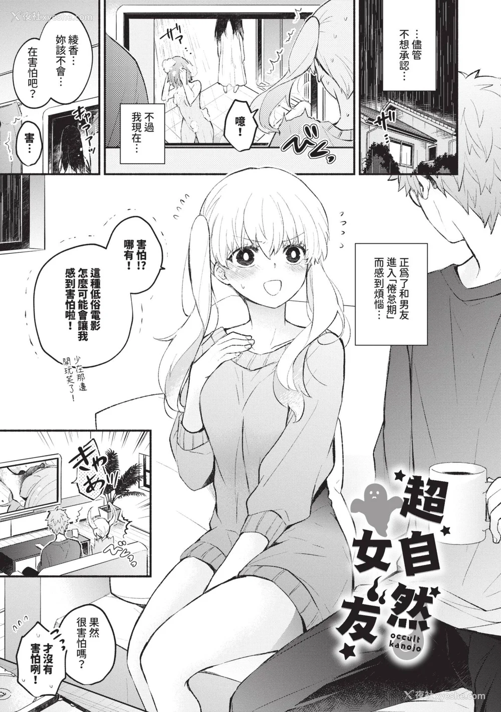 146P - [あずみ京平] 纯爱ポルノ｜纯爱情色 [中国翻訳] [无修正] [DL版]