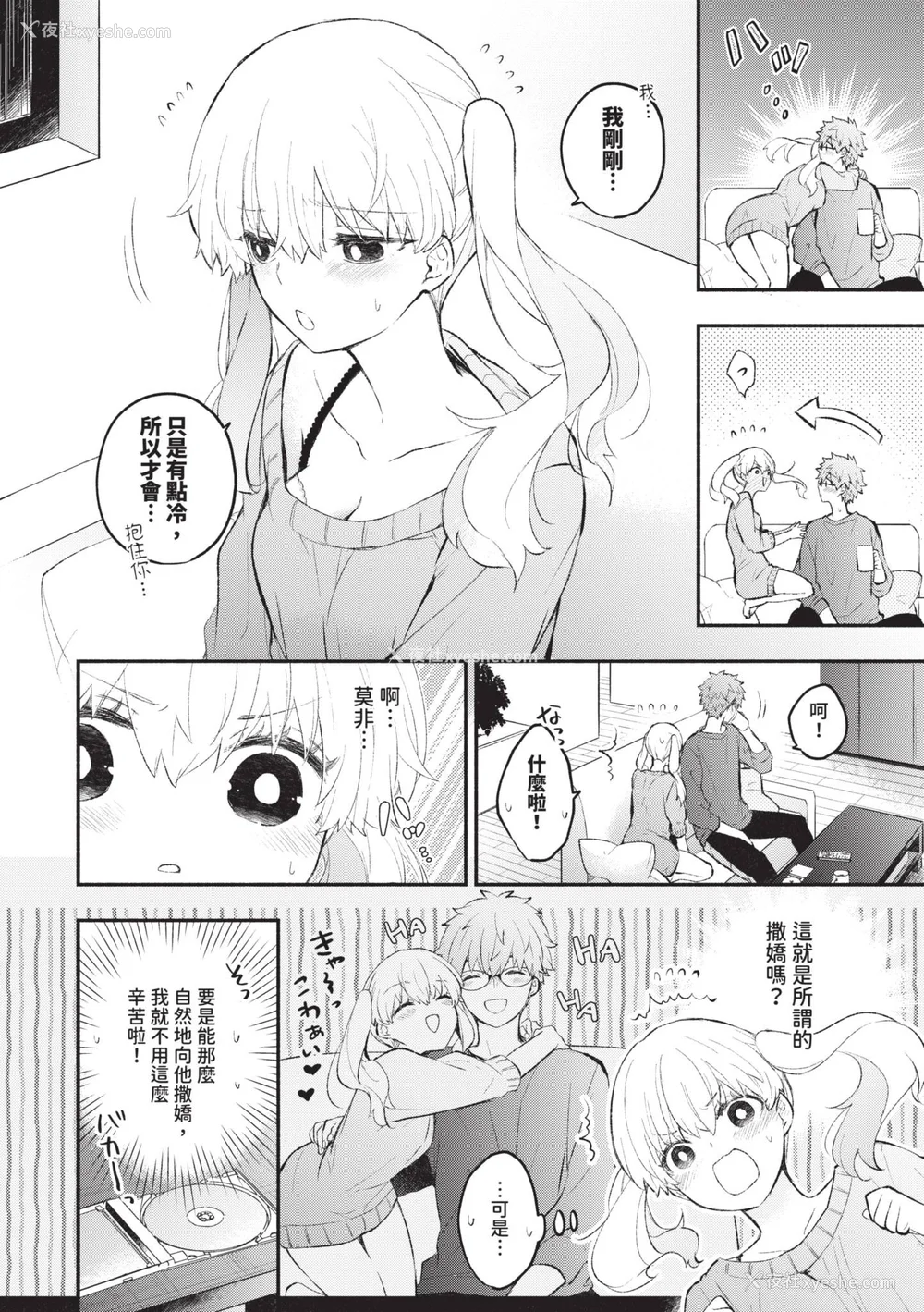 149P - [あずみ京平] 纯爱ポルノ｜纯爱情色 [中国翻訳] [无修正] [DL版]