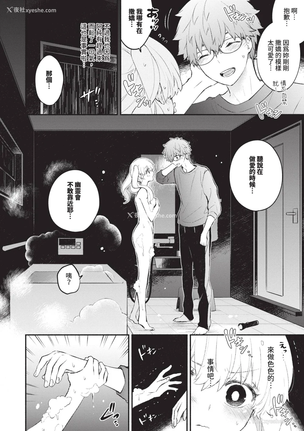 153P - [あずみ京平] 纯爱ポルノ｜纯爱情色 [中国翻訳] [无修正] [DL版]