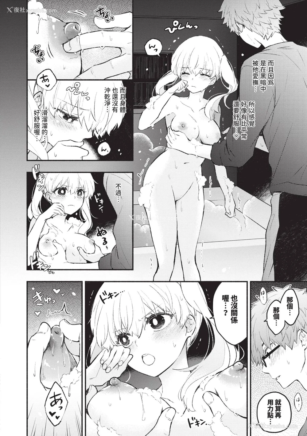 155P - [あずみ京平] 纯爱ポルノ｜纯爱情色 [中国翻訳] [无修正] [DL版]