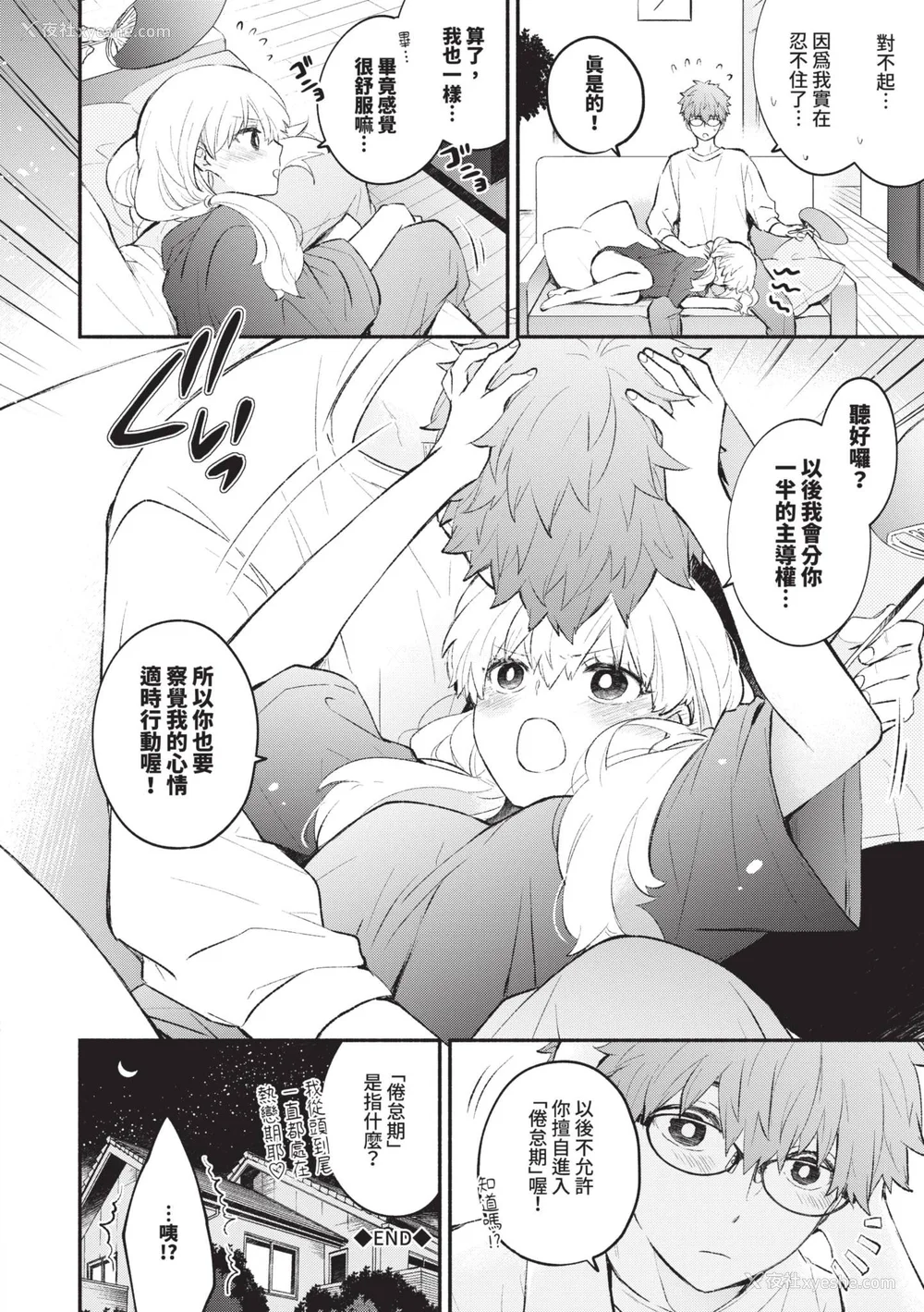 169P - [あずみ京平] 纯爱ポルノ｜纯爱情色 [中国翻訳] [无修正] [DL版]