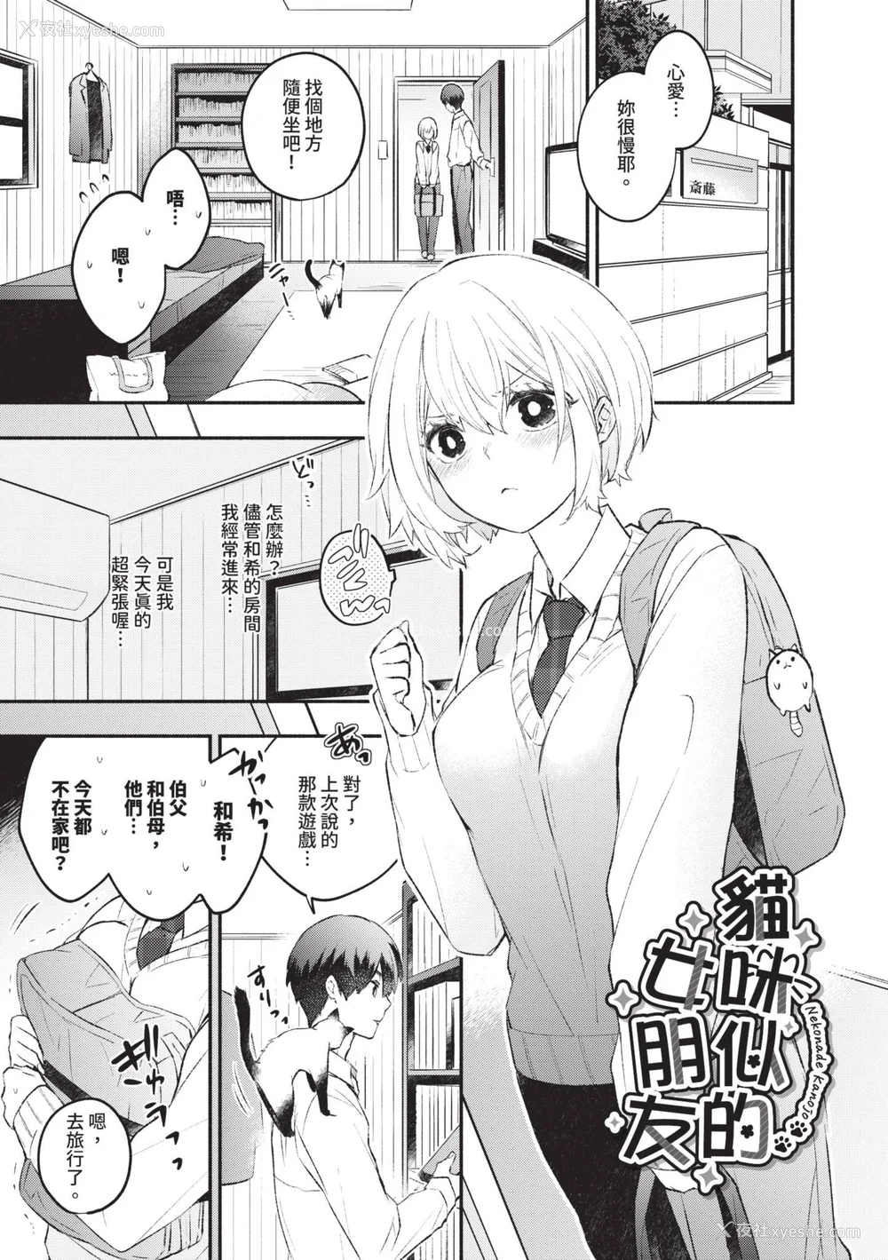 170P - [あずみ京平] 纯爱ポルノ｜纯爱情色 [中国翻訳] [无修正] [DL版]