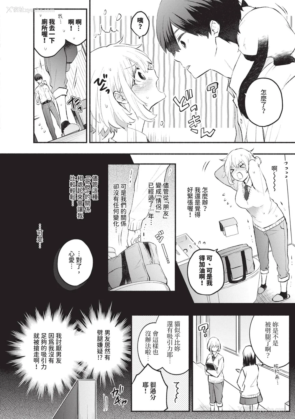 171P - [あずみ京平] 纯爱ポルノ｜纯爱情色 [中国翻訳] [无修正] [DL版]