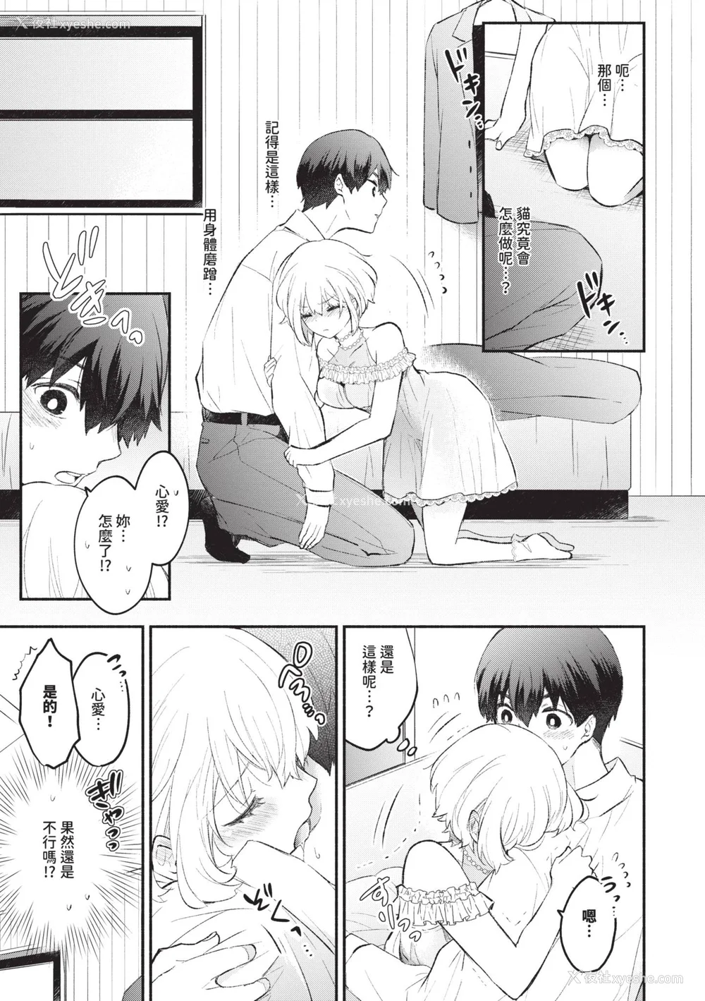 174P - [あずみ京平] 纯爱ポルノ｜纯爱情色 [中国翻訳] [无修正] [DL版]